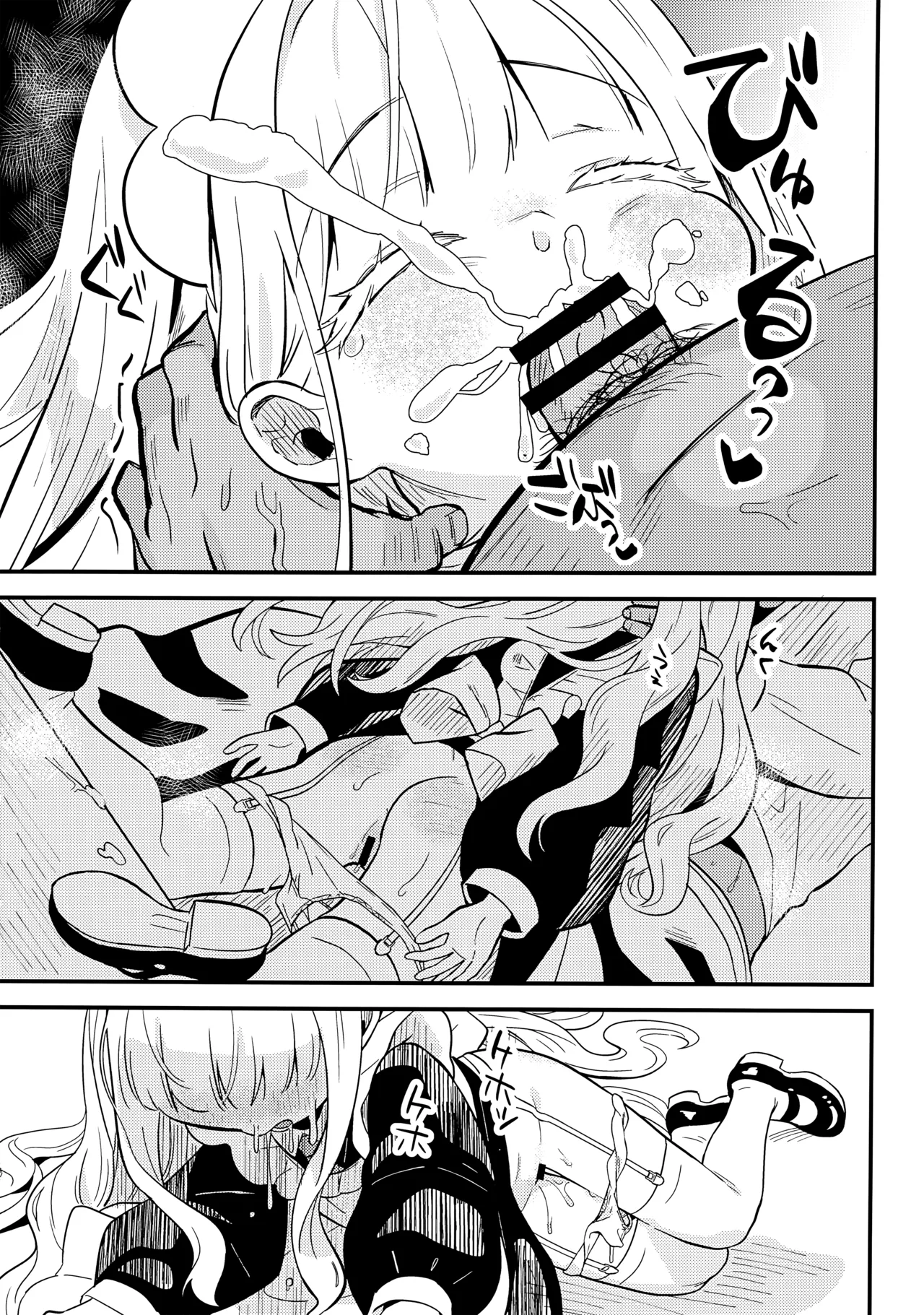 daydream page 25 full