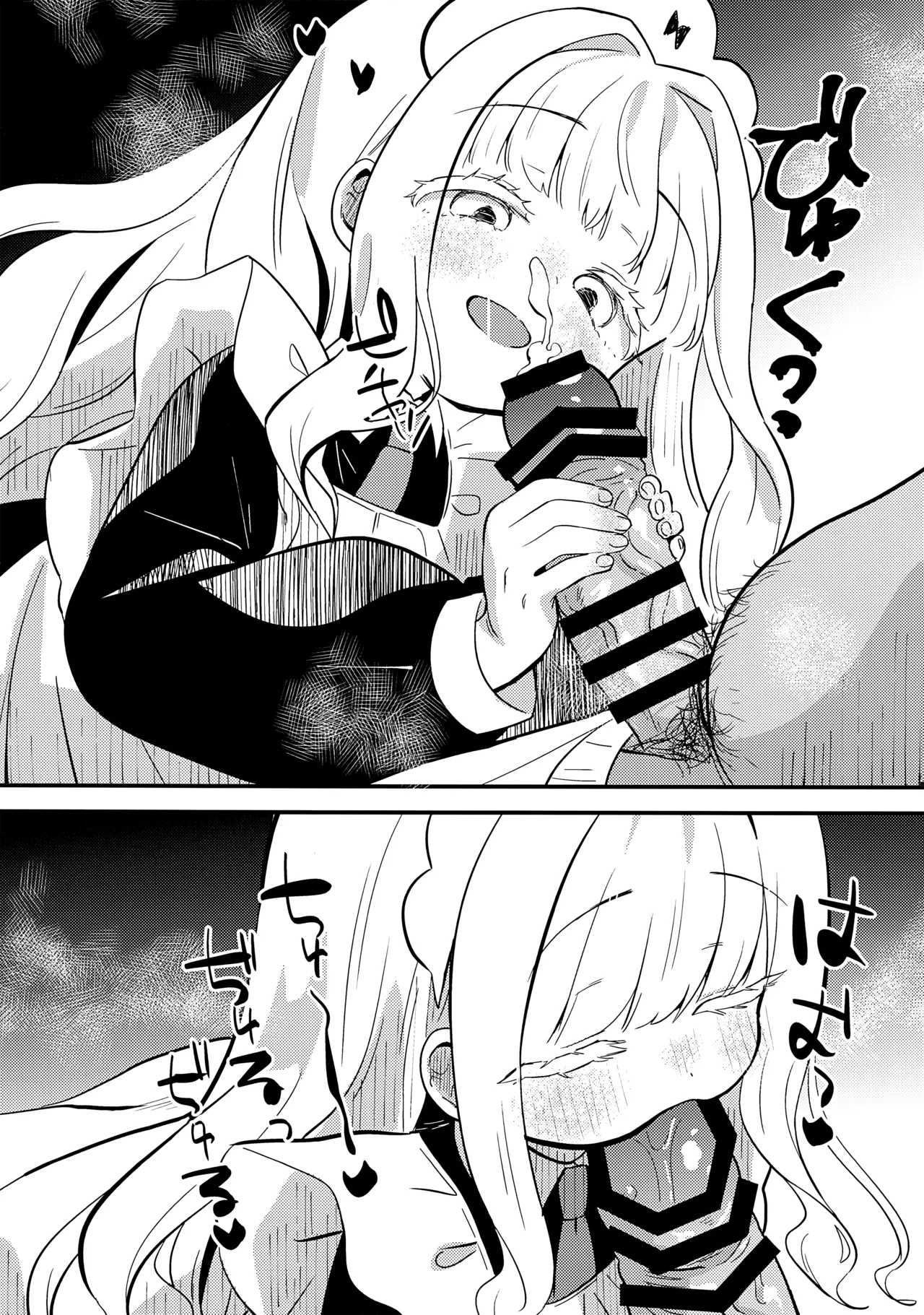 daydream page 9 full