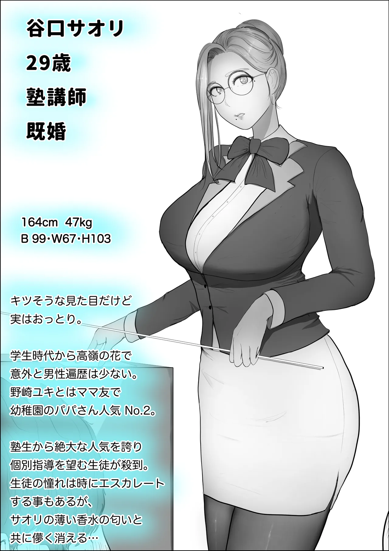 Swapping Story 4 page 75 full