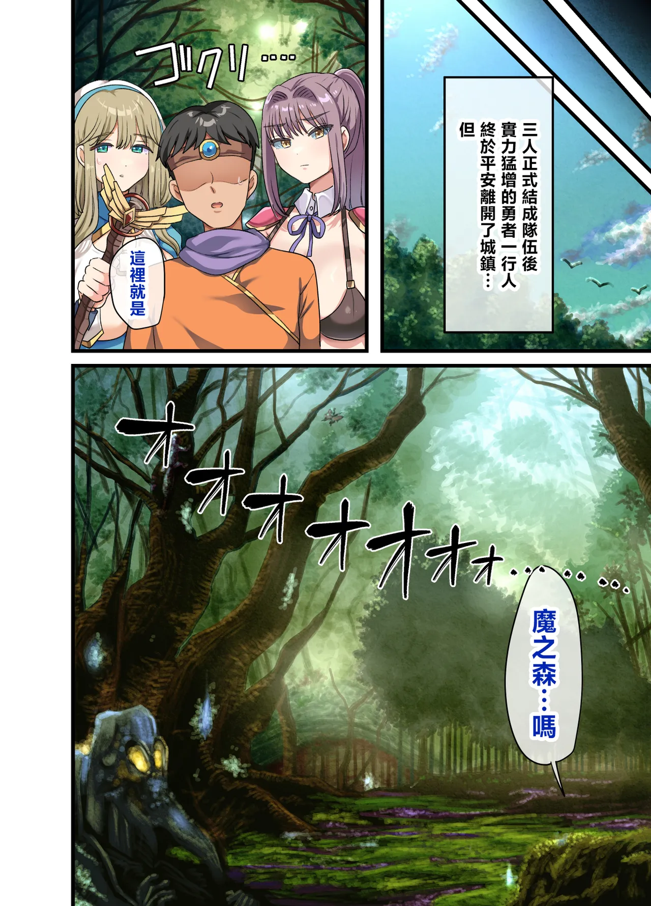 Zenin Yokkyuu Fuman na Yuusha Go-ikkou Onna Kishi Rebecca Hen | 全員欲求不滿的勇者的小隊 女劍士蕾貝卡篇 page 125 full