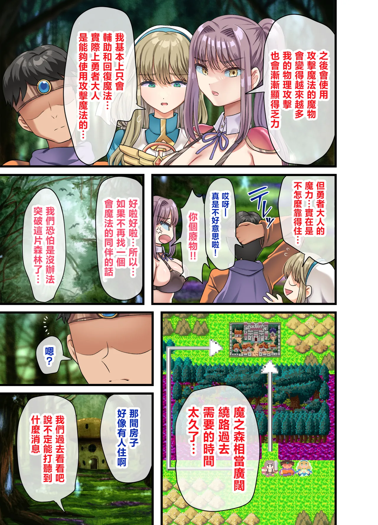 Zenin Yokkyuu Fuman na Yuusha Go-ikkou Onna Kishi Rebecca Hen | 全員欲求不滿的勇者的小隊 女劍士蕾貝卡篇 page 126 full