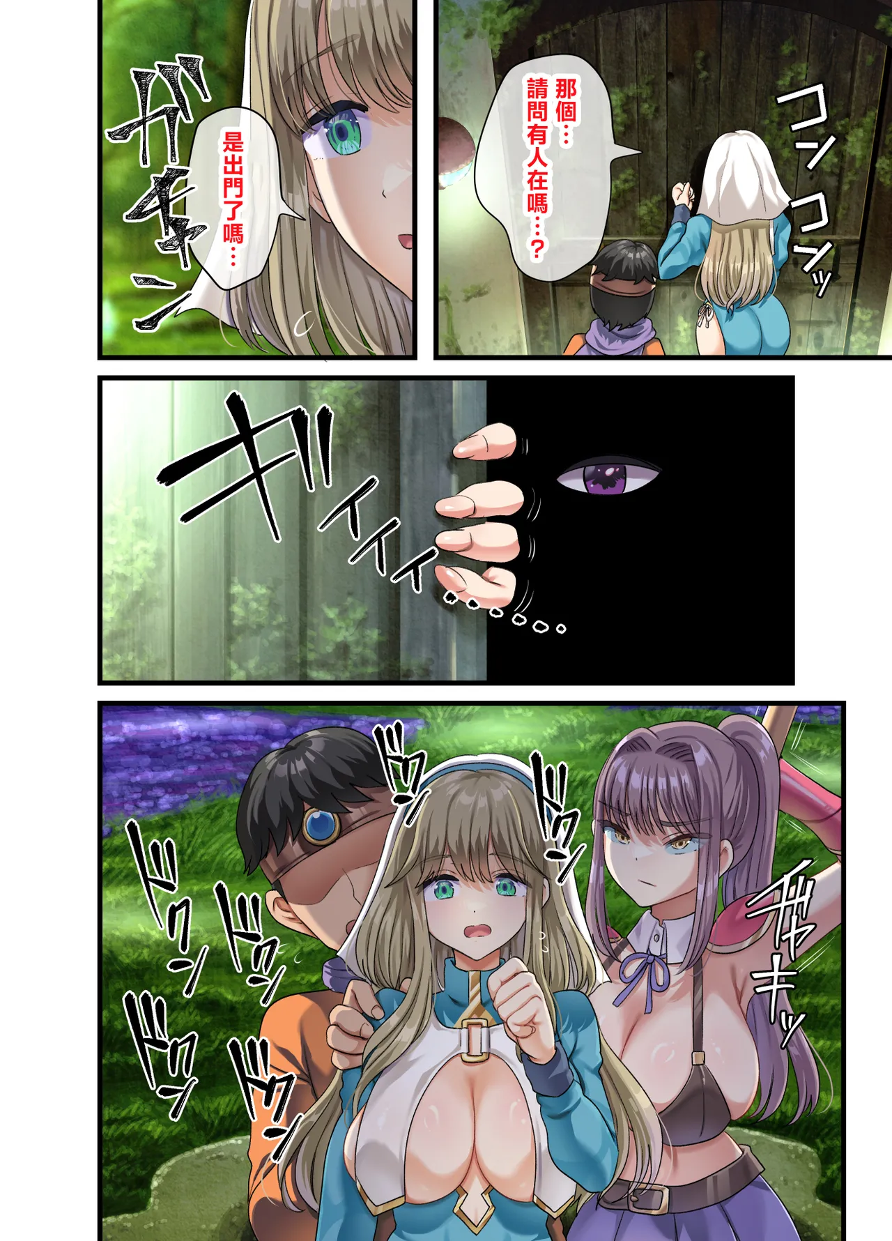 Zenin Yokkyuu Fuman na Yuusha Go-ikkou Onna Kishi Rebecca Hen | 全員欲求不滿的勇者的小隊 女劍士蕾貝卡篇 page 127 full