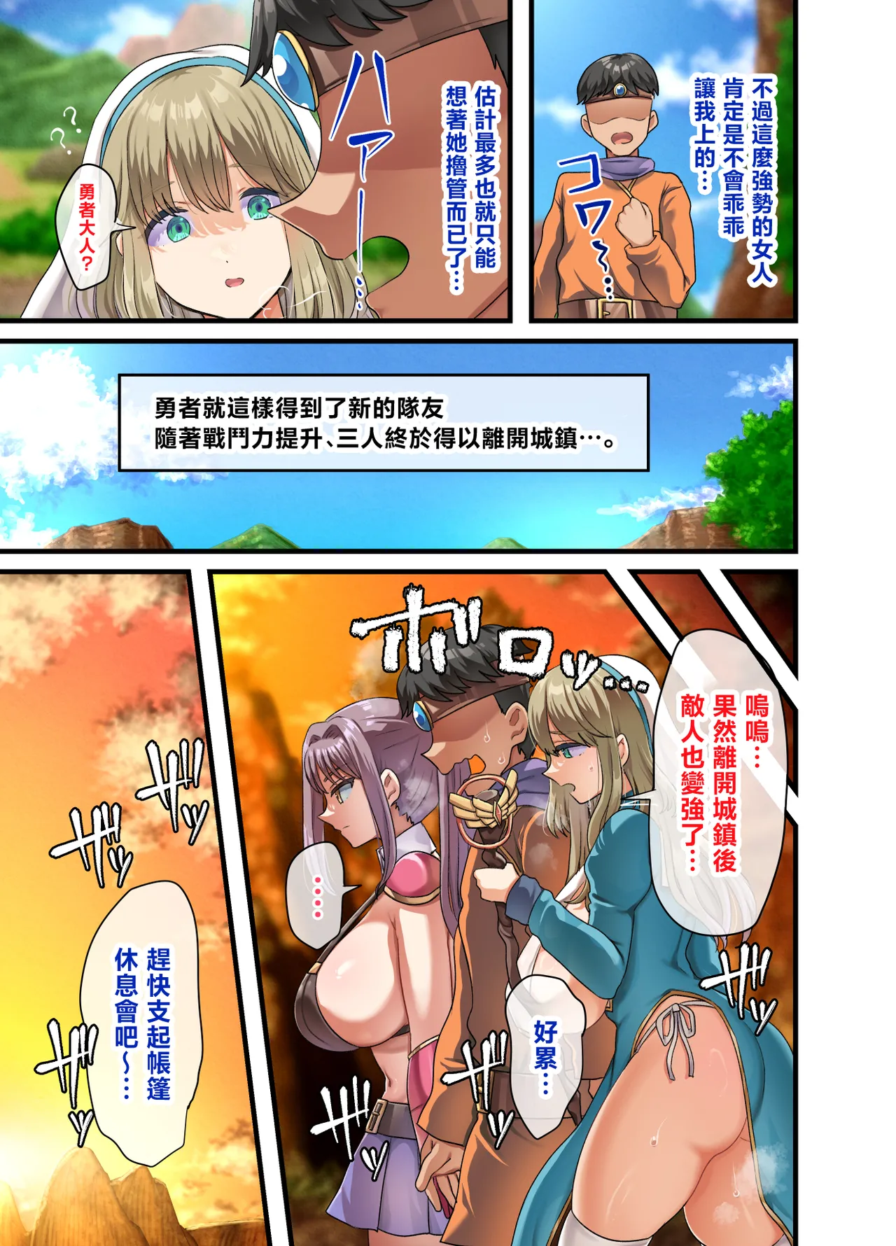Zenin Yokkyuu Fuman na Yuusha Go-ikkou Onna Kishi Rebecca Hen | 全員欲求不滿的勇者的小隊 女劍士蕾貝卡篇 page 30 full
