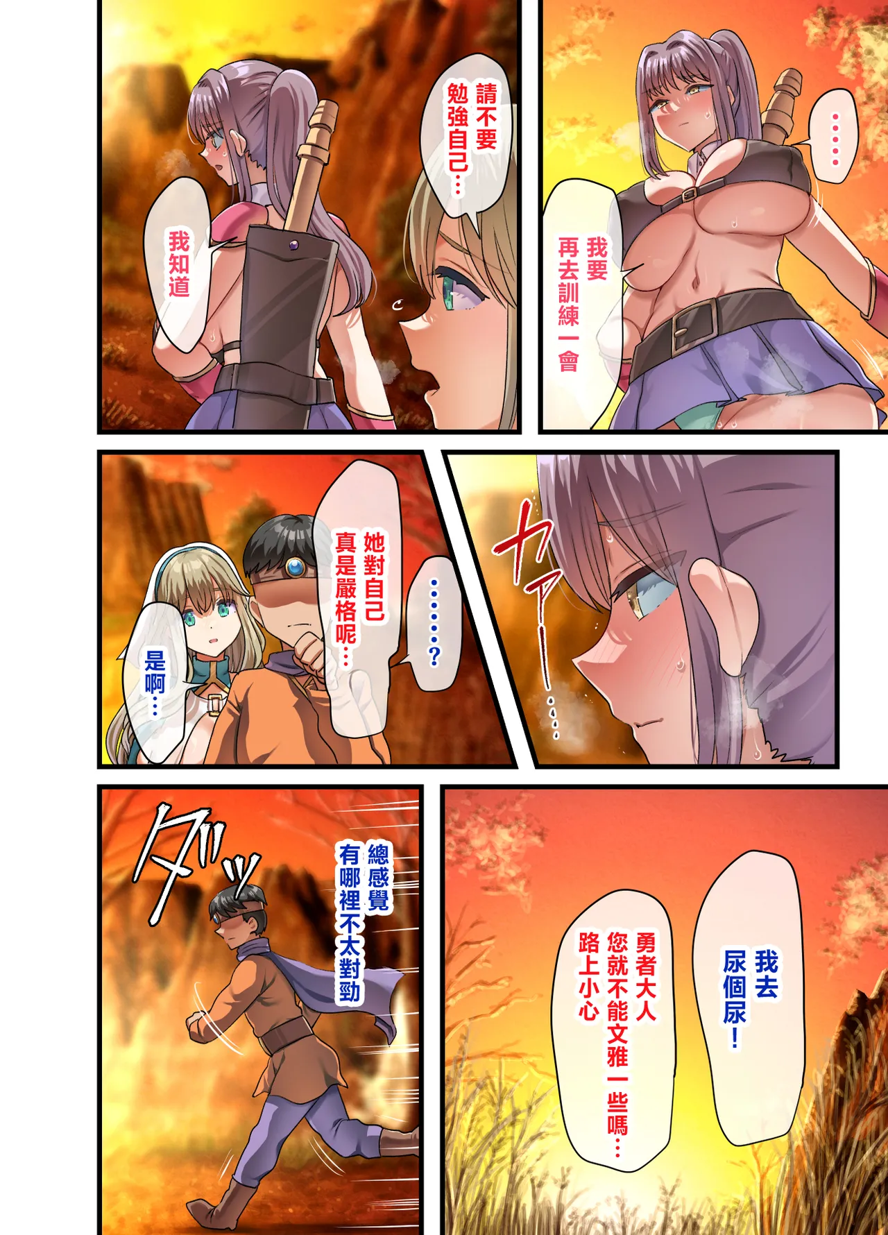 Zenin Yokkyuu Fuman na Yuusha Go-ikkou Onna Kishi Rebecca Hen | 全員欲求不滿的勇者的小隊 女劍士蕾貝卡篇 page 31 full