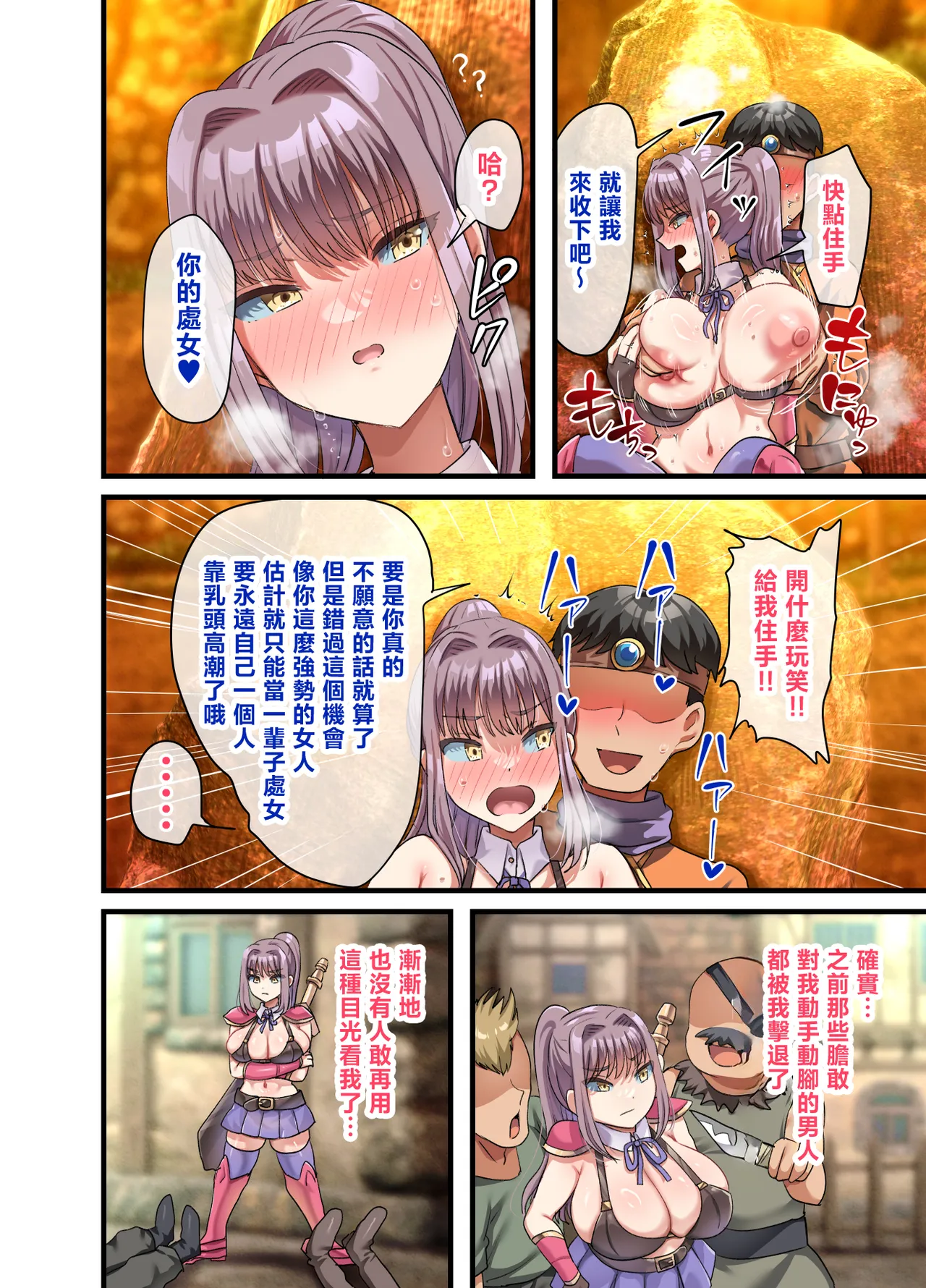 Zenin Yokkyuu Fuman na Yuusha Go-ikkou Onna Kishi Rebecca Hen | 全員欲求不滿的勇者的小隊 女劍士蕾貝卡篇 page 43 full