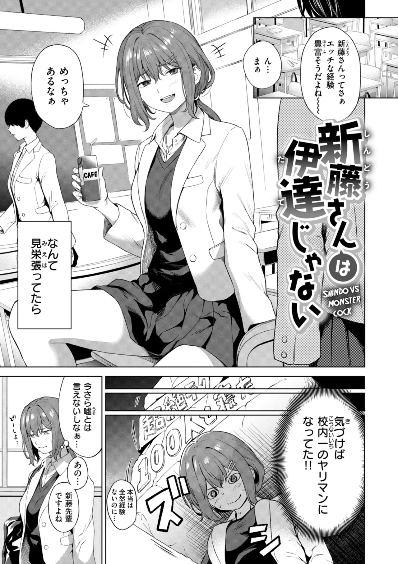 Page 125 of [Daiji] Oniai - The Perfect Fit [Digital]