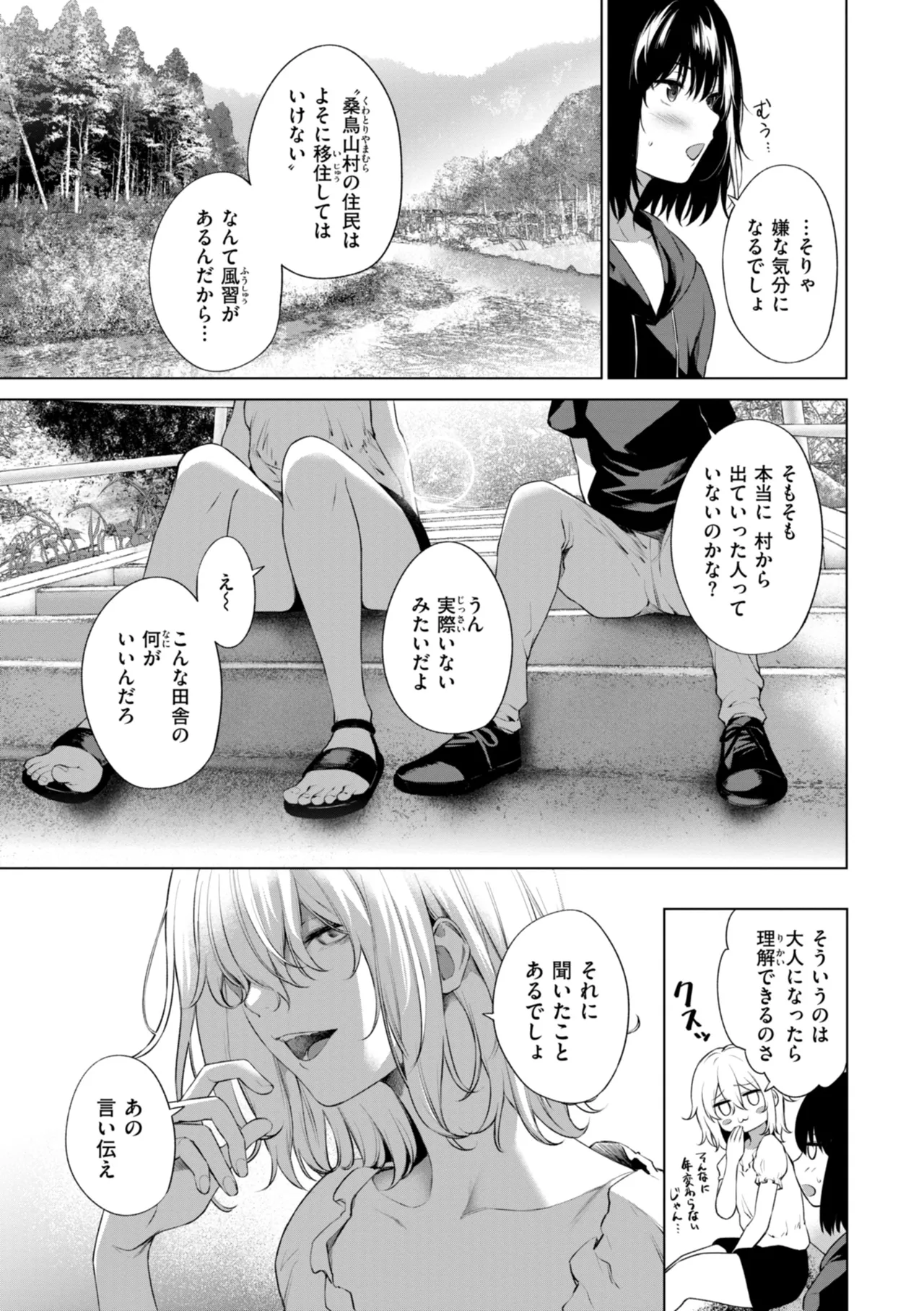 Page 145 of [Daiji] Oniai - The Perfect Fit [Digital]