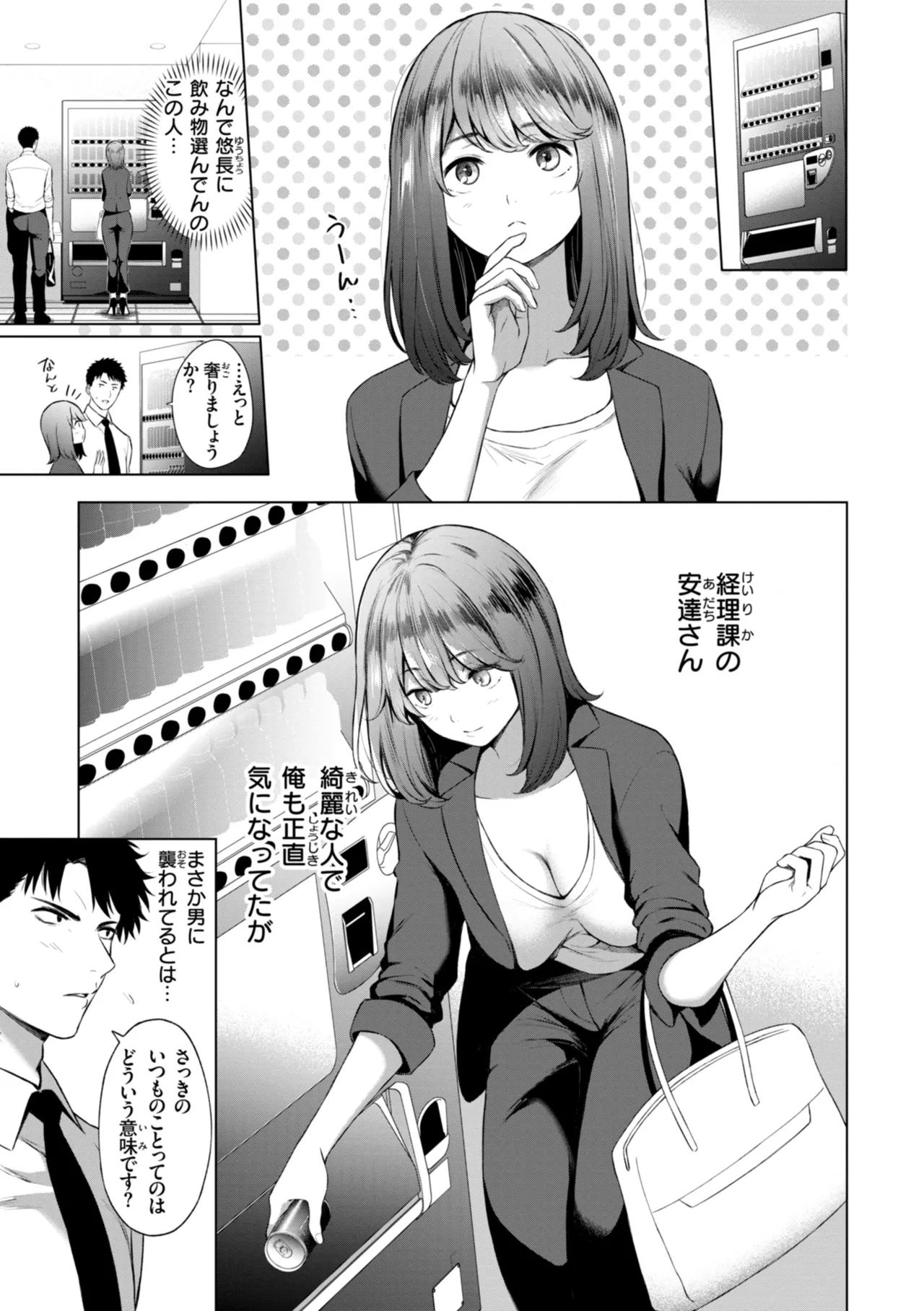 Page 27 of [Daiji] Oniai - The Perfect Fit [Digital]