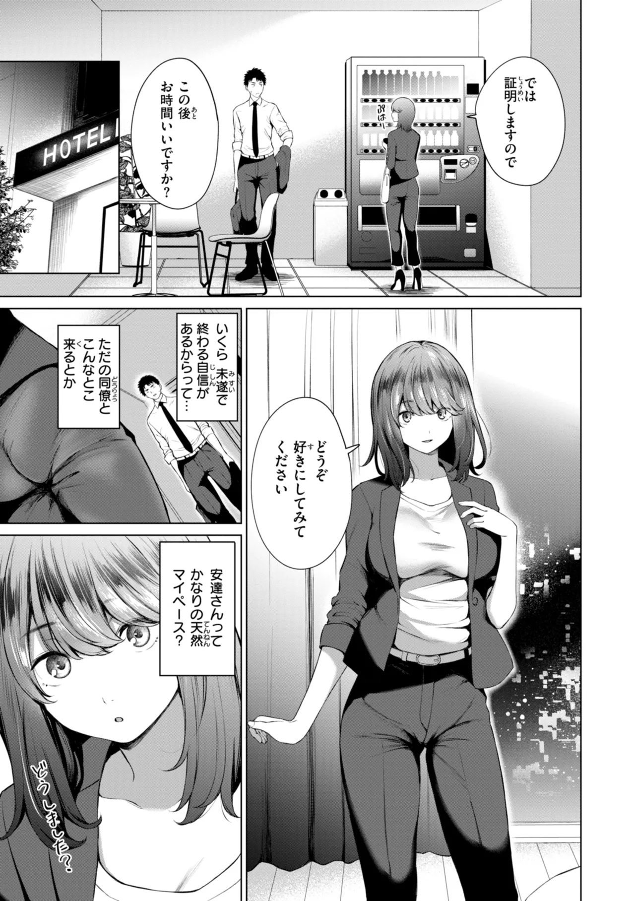 Page 29 of Oniai - The Perfect Fit