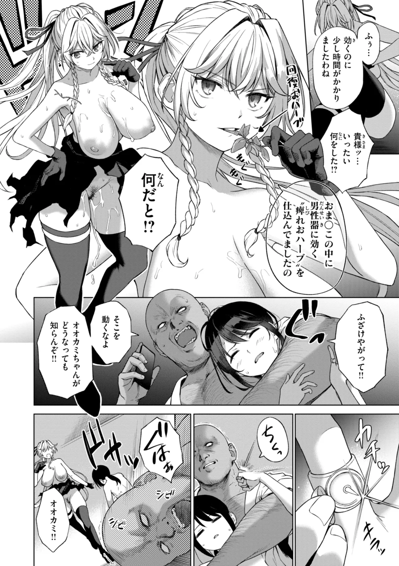 Page 60 of [Daiji] Oniai - The Perfect Fit [Digital]