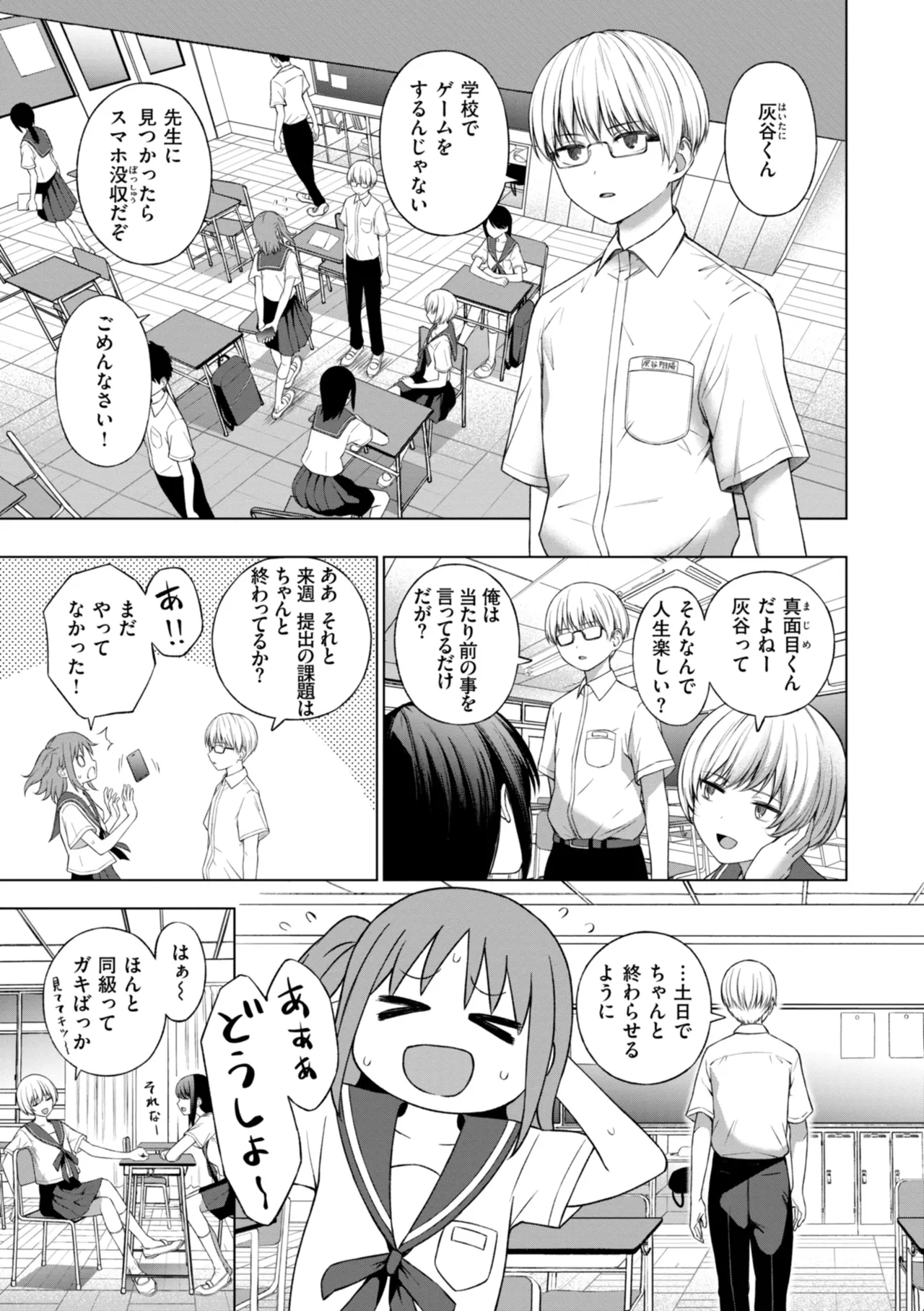 Page 85 of Oniai - The Perfect Fit