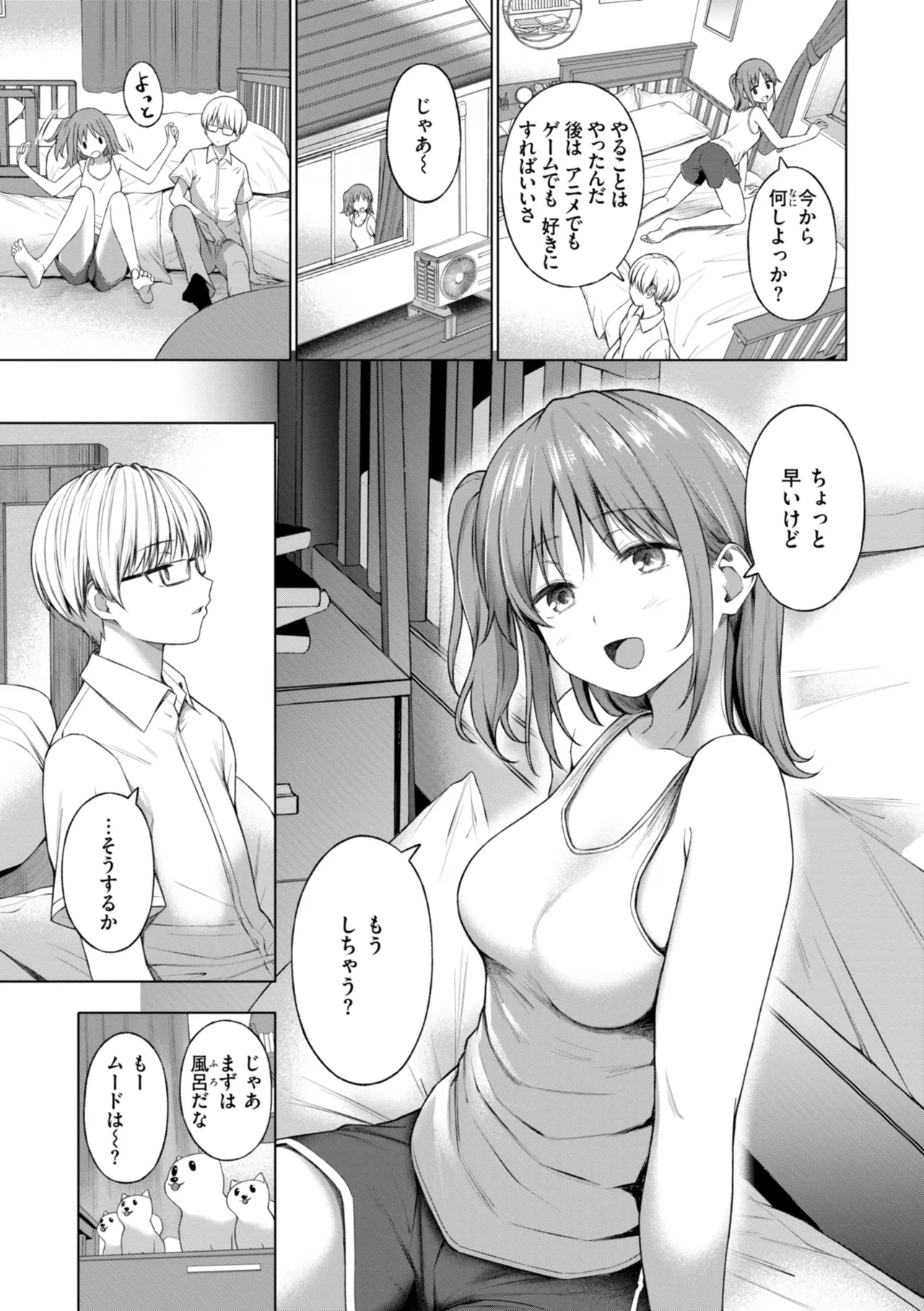 Page 87 of Oniai - The Perfect Fit