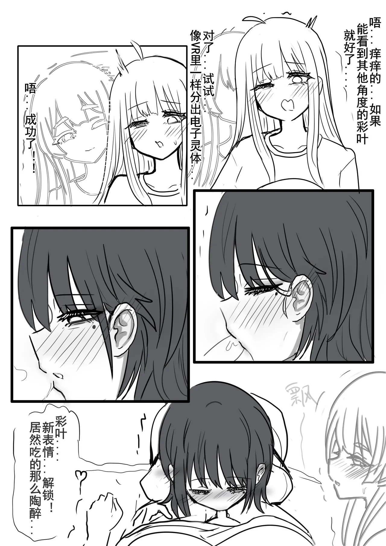 【超义体TEST】FUTA篇(上) page 5 full