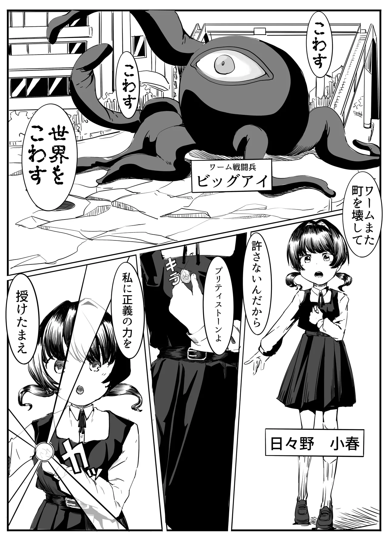 Page 3 of Puriti naito supuringu