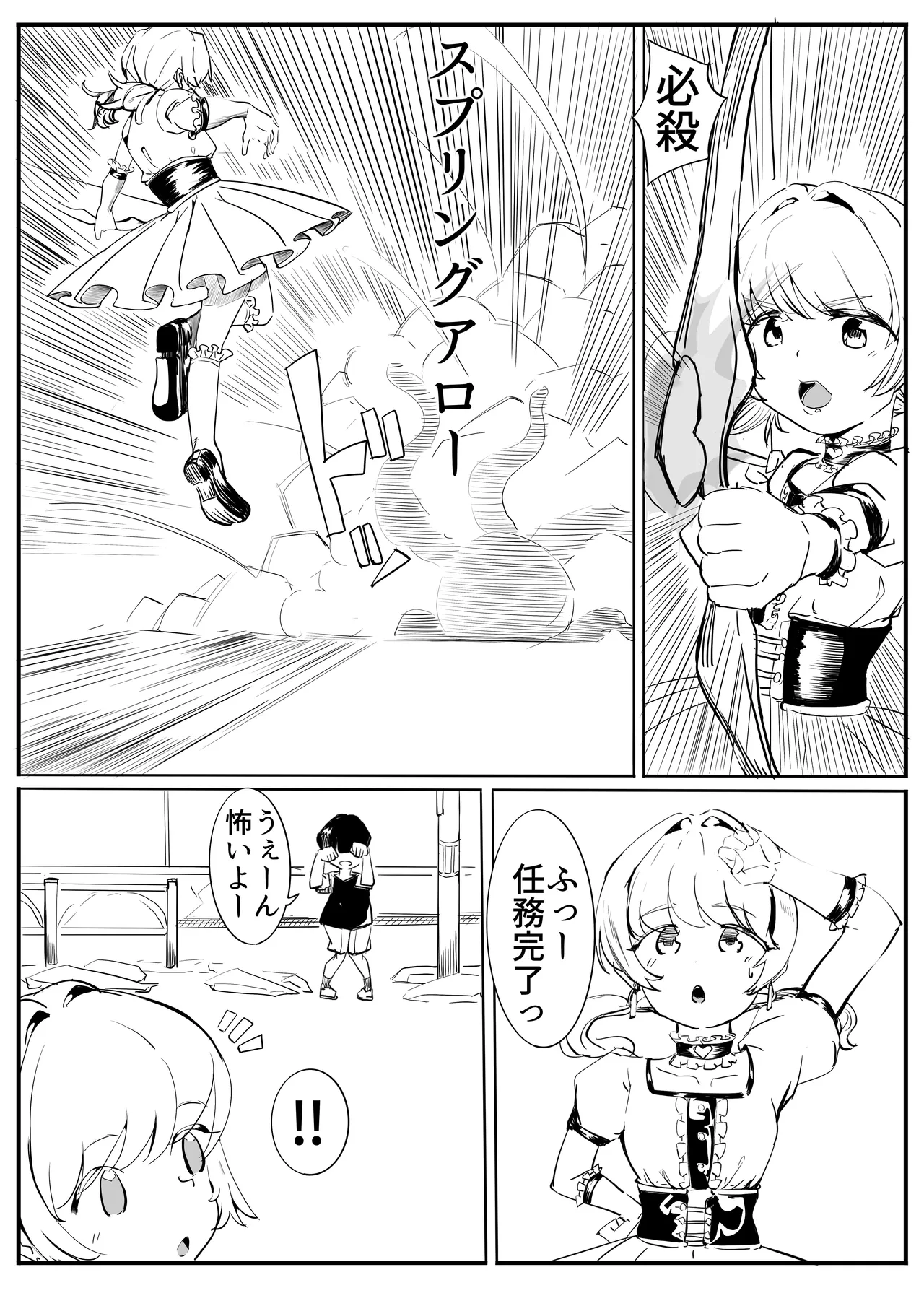 Puriti naito supuringu page 6 full