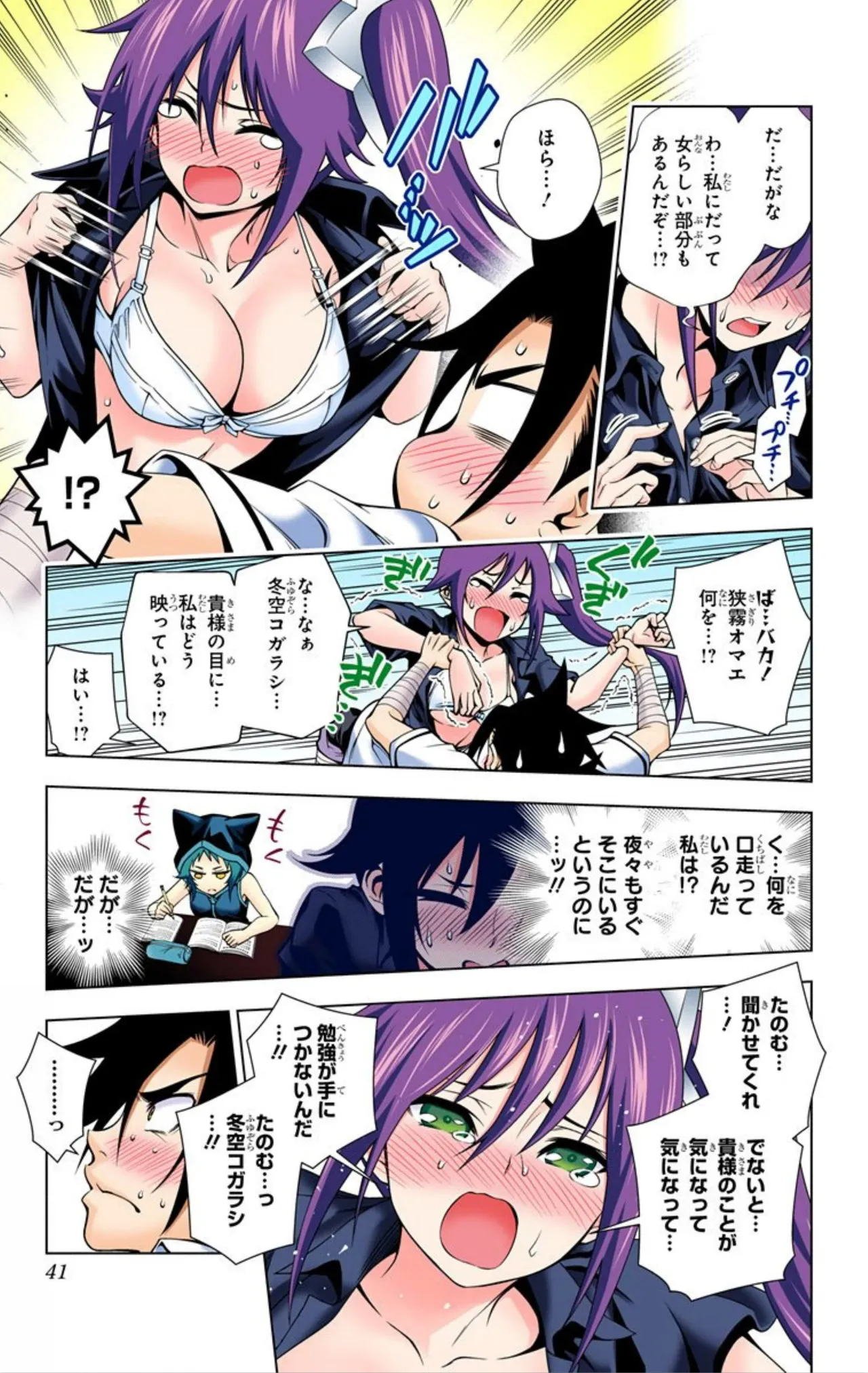 Page 167 of [Miura Tadahiro] Yuragi-sou no Yuuna-san manga fanservice compilation Vol. 1-10 [Color]