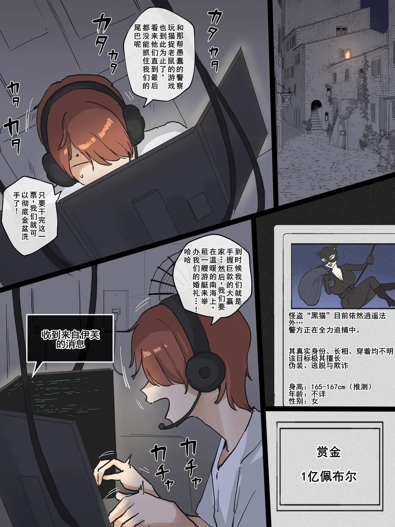 SPIRAL part 1-2 page 2 full