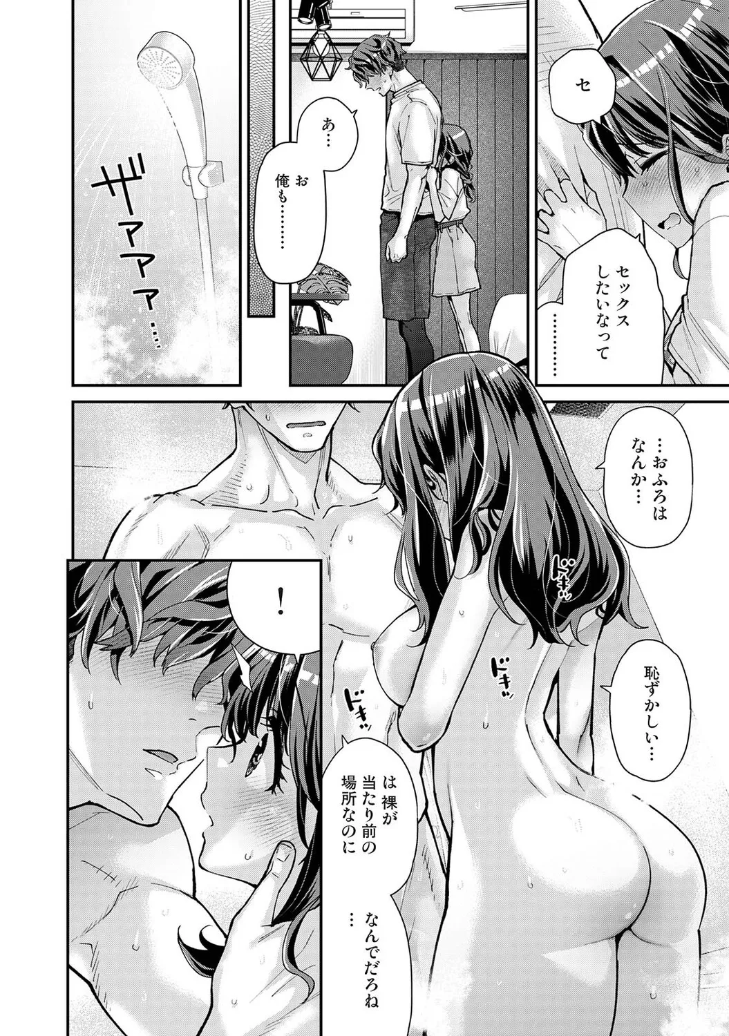 Page 167 of Ananga Ranga Vol. 132