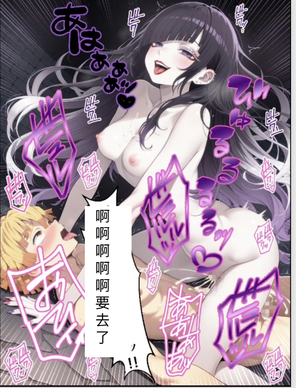 Shinimono 鬼獄廻堕10-雷霆陷落 page 97 full