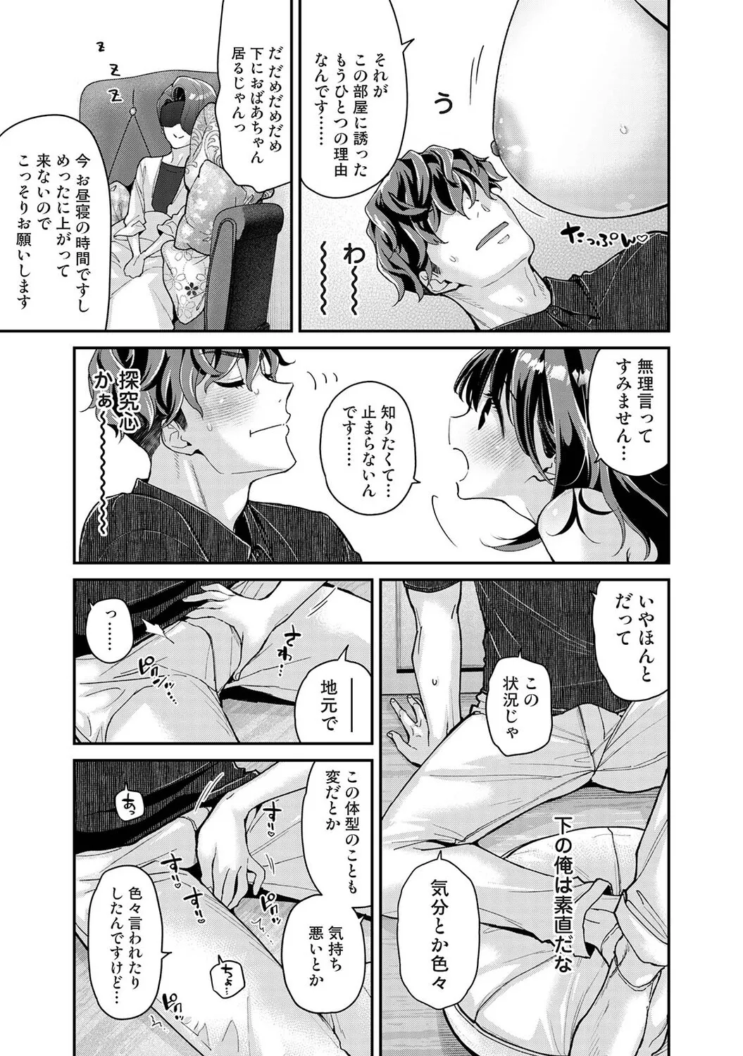 Page 131 of [Shiina] Arisu-chan no Onegai Goto Ch. 1-6