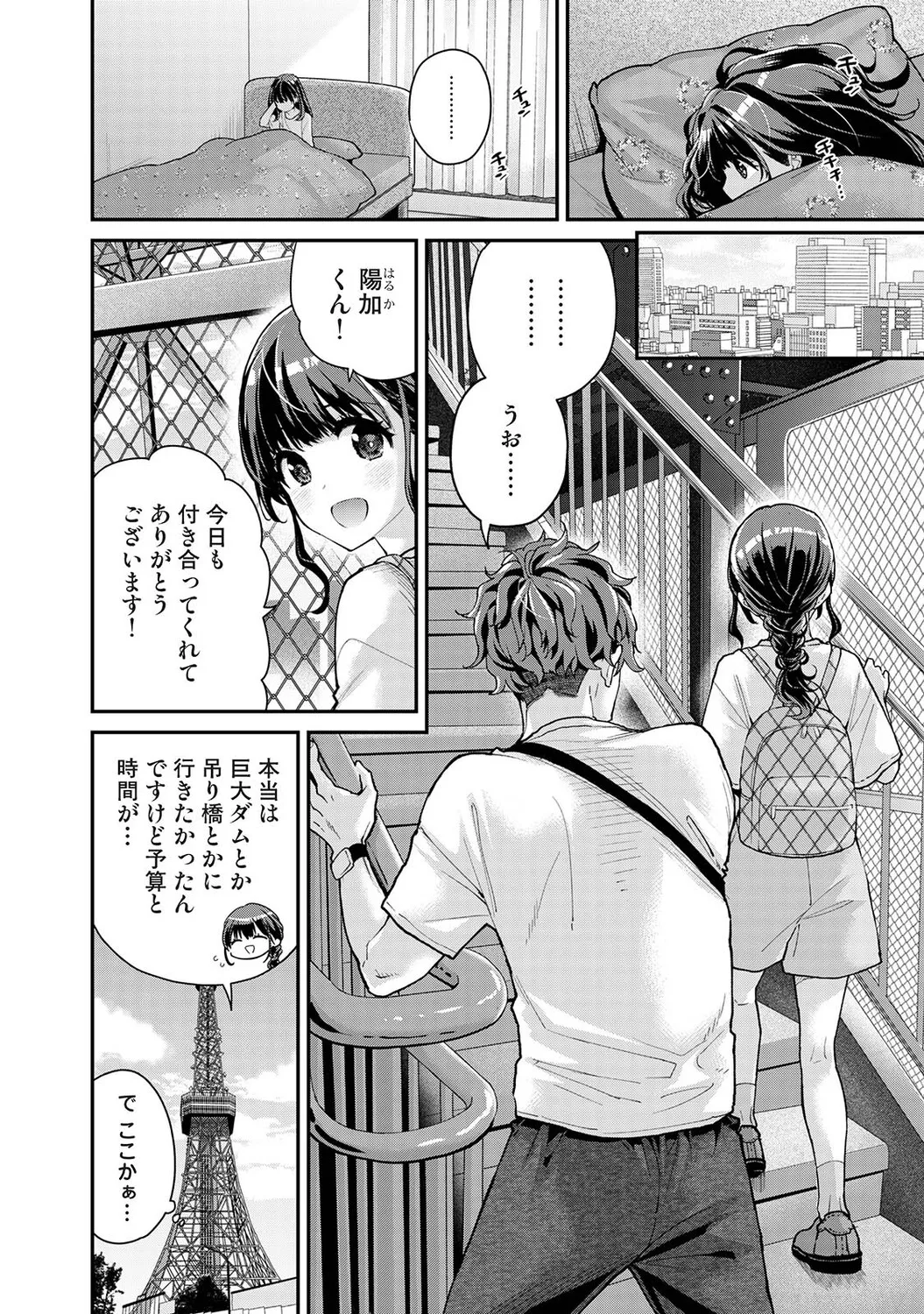 Page 149 of [Shiina] Arisu-chan no Onegai Goto Ch. 1-6
