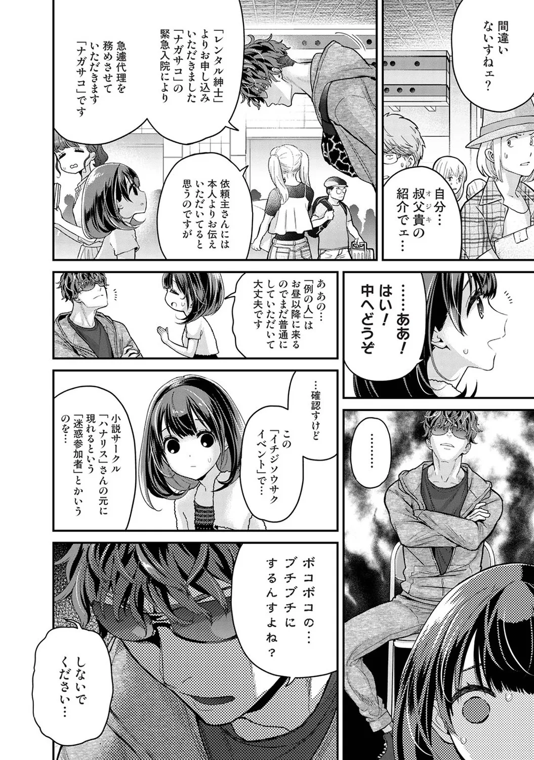 Arisu-chan no Onegai Goto Ch. 1-6 page 3 full
