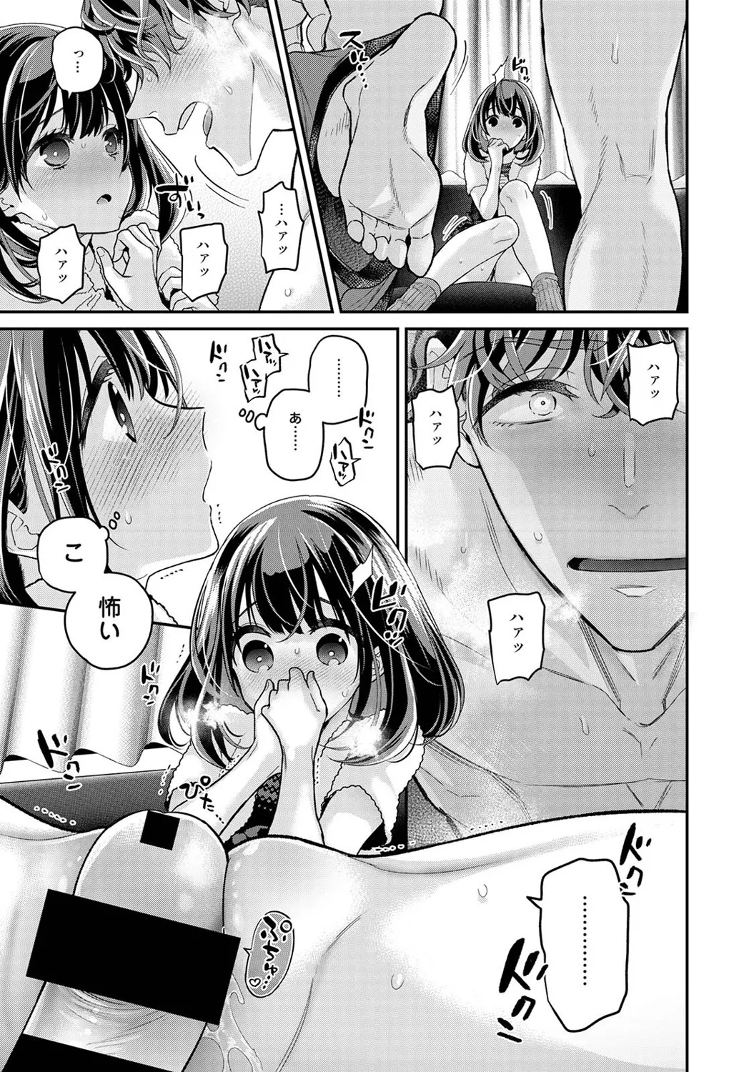 Page 32 of [Shiina] Arisu-chan no Onegai Goto Ch. 1-6