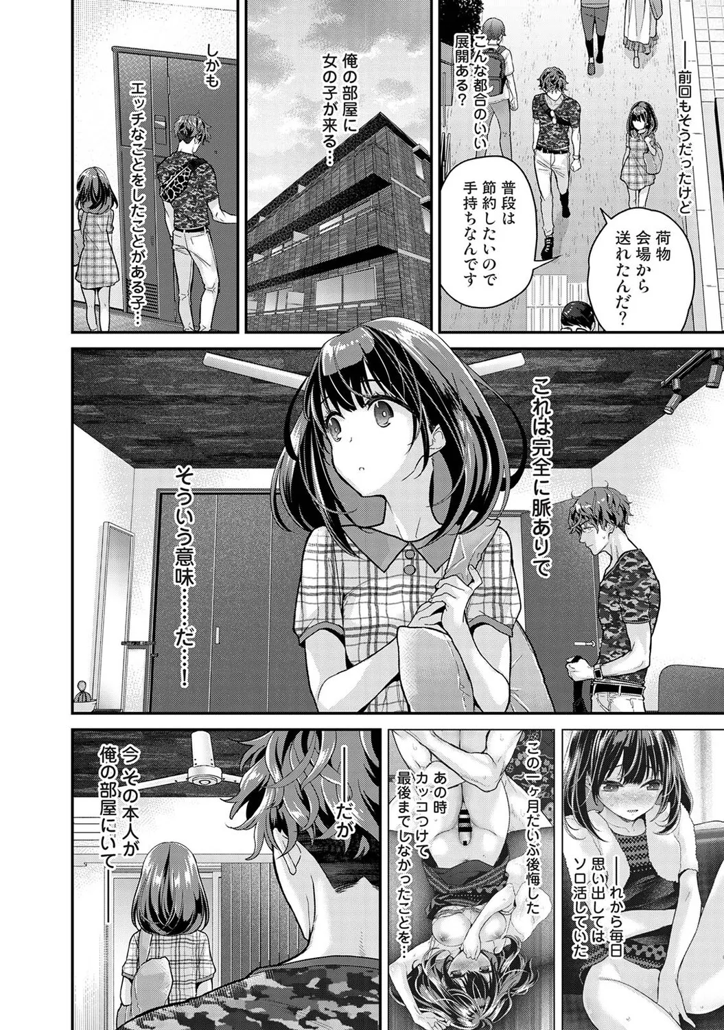 Page 45 of [Shiina] Arisu-chan no Onegai Goto Ch. 1-6