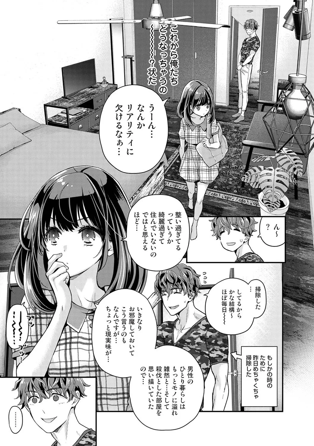 Page 46 of [Shiina] Arisu-chan no Onegai Goto Ch. 1-6
