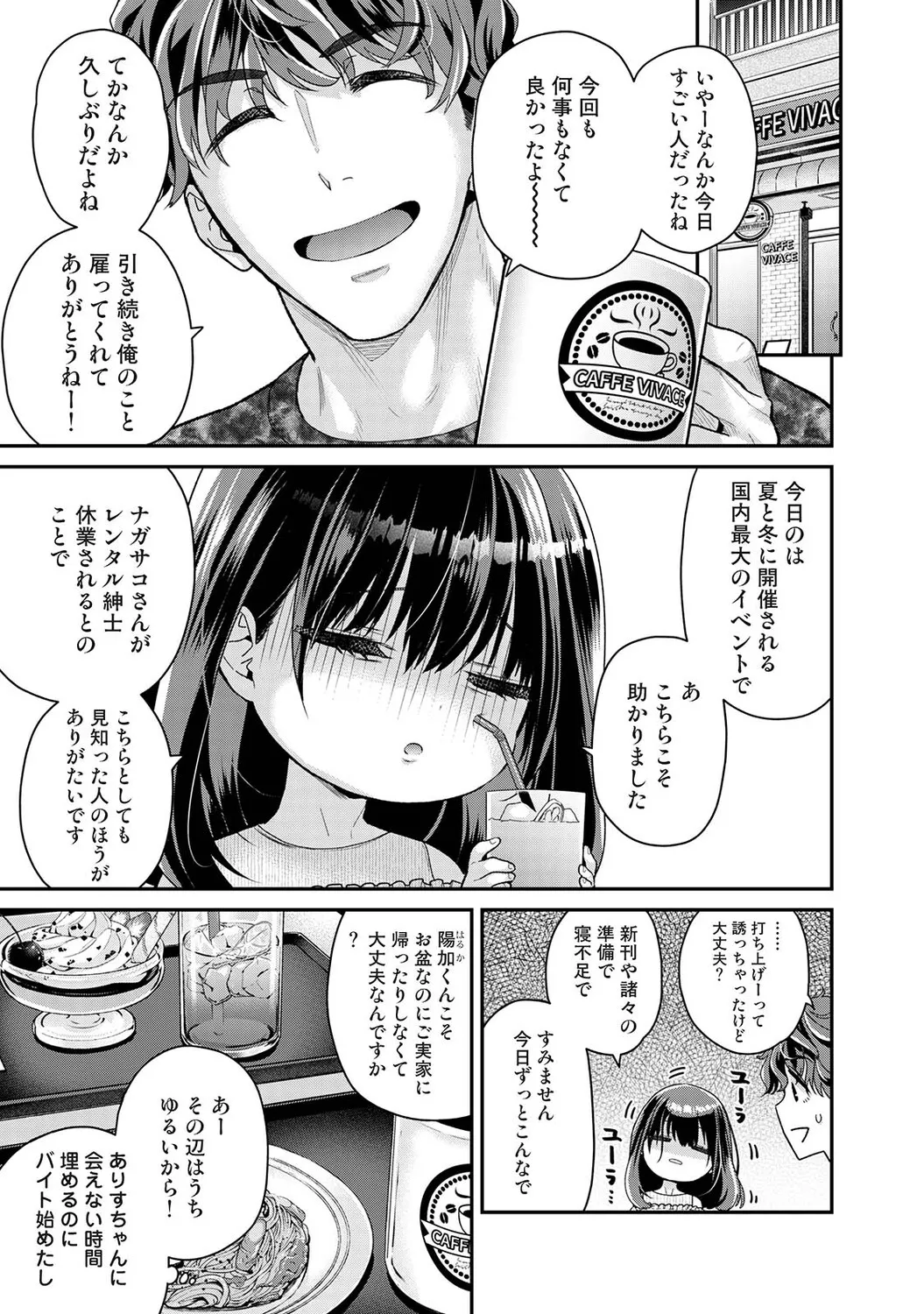 Page 97 of [Shiina] Arisu-chan no Onegai Goto Ch. 1-6