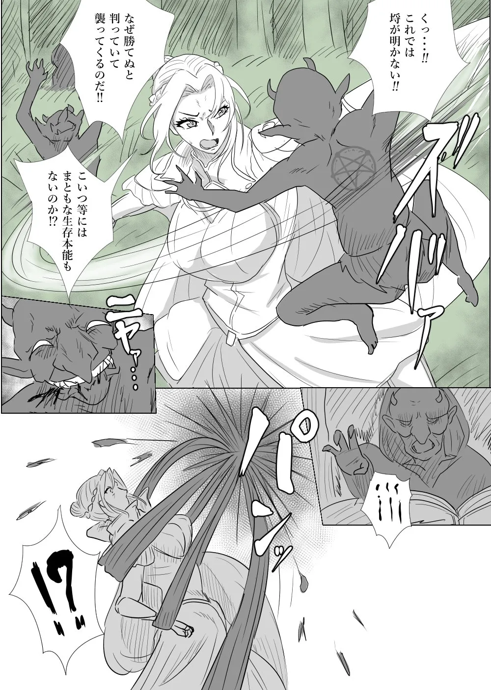 Hime Kishi vs Goblin page 3 full
