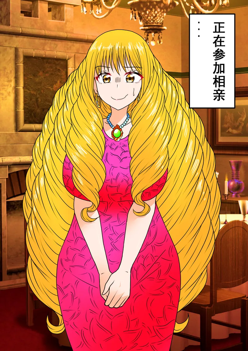 Page 8 of [ 銀メダル] [Ongoing] Young Lady Body Swap