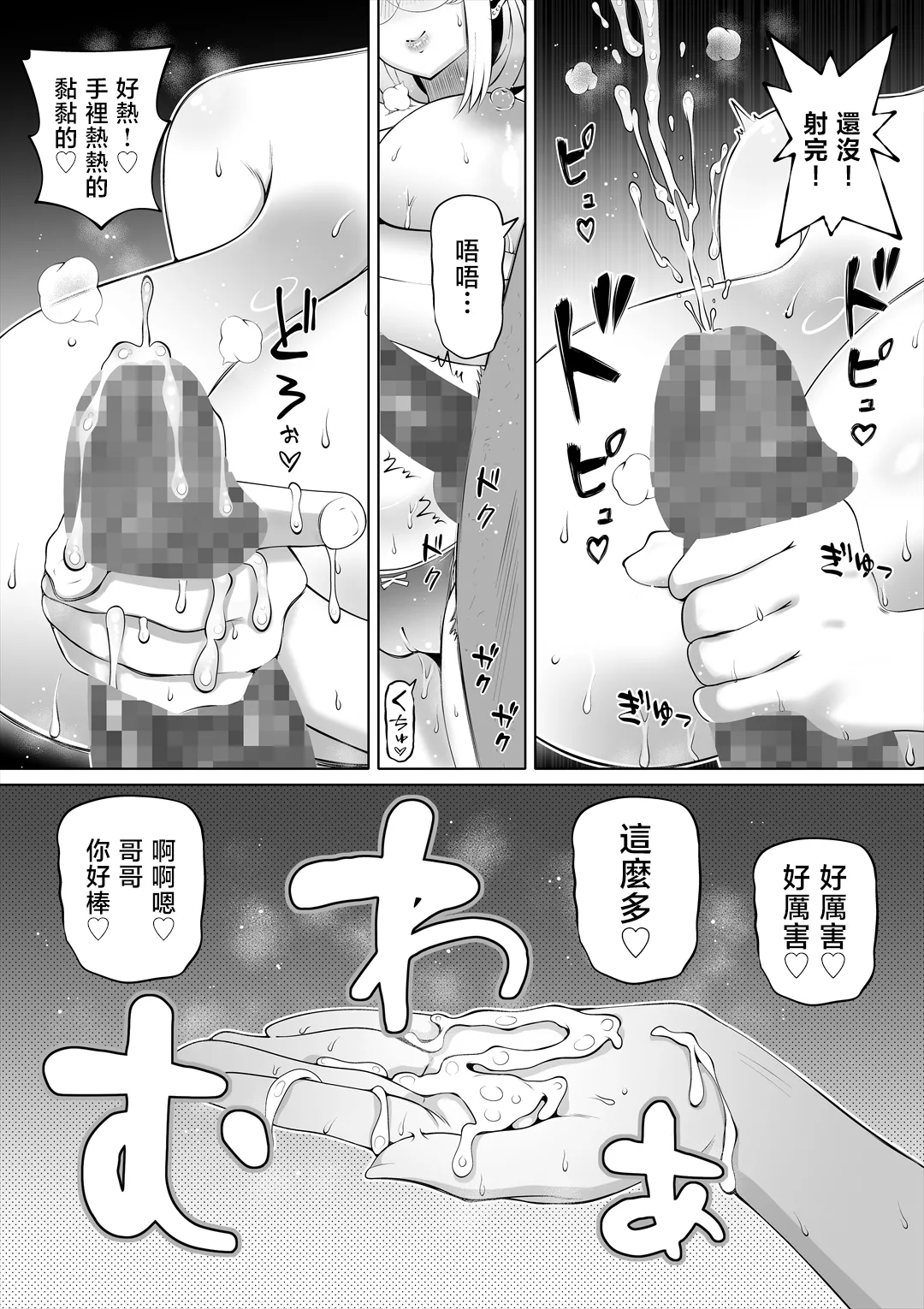Page 154 of [寝夢猫] 妻の妹1-4 [中国翻訳]