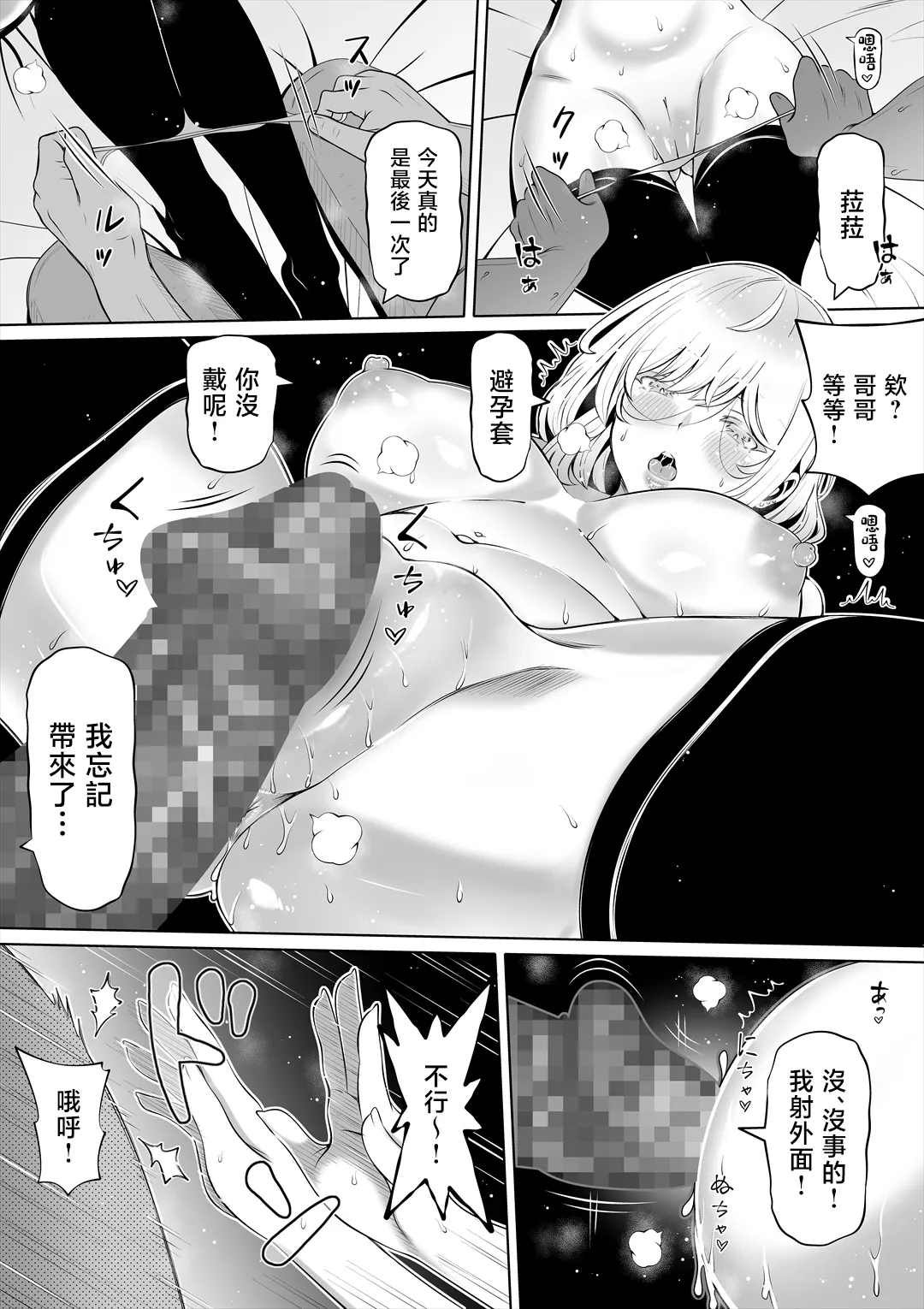Page 178 of 妻の妹1-4