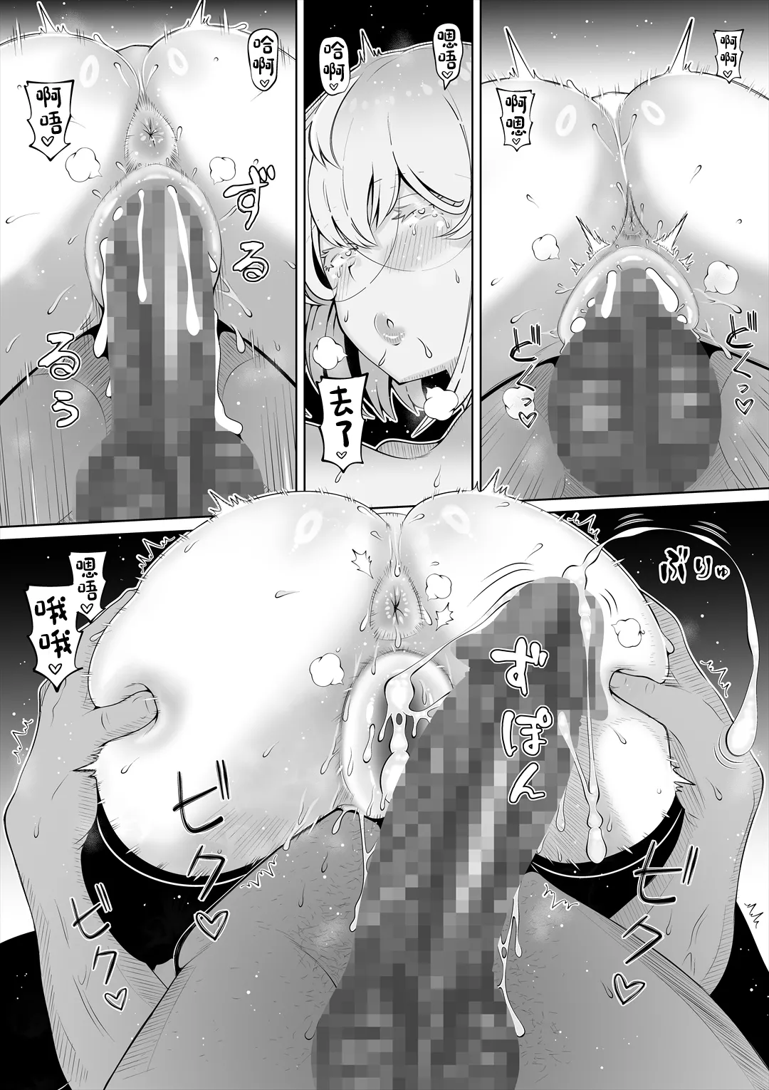 Page 214 of [寝夢猫] 妻の妹1-4 [中国翻訳]