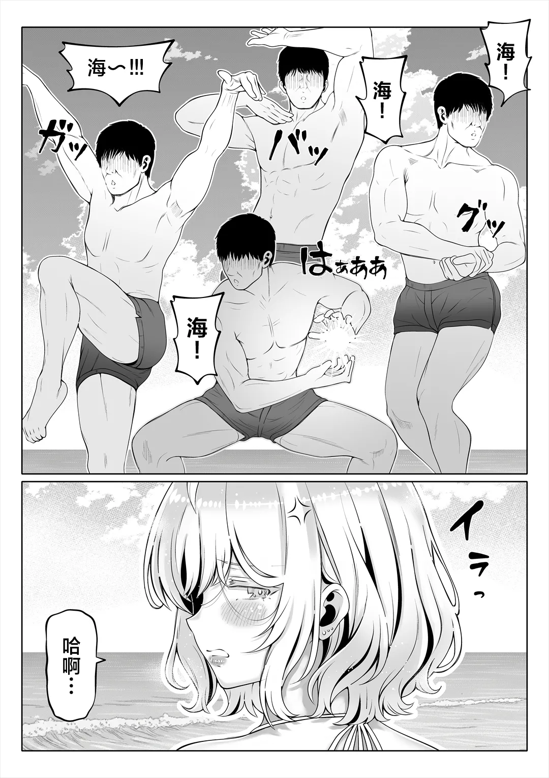 Page 226 of [寝夢猫] 妻の妹1-4 [中国翻訳]