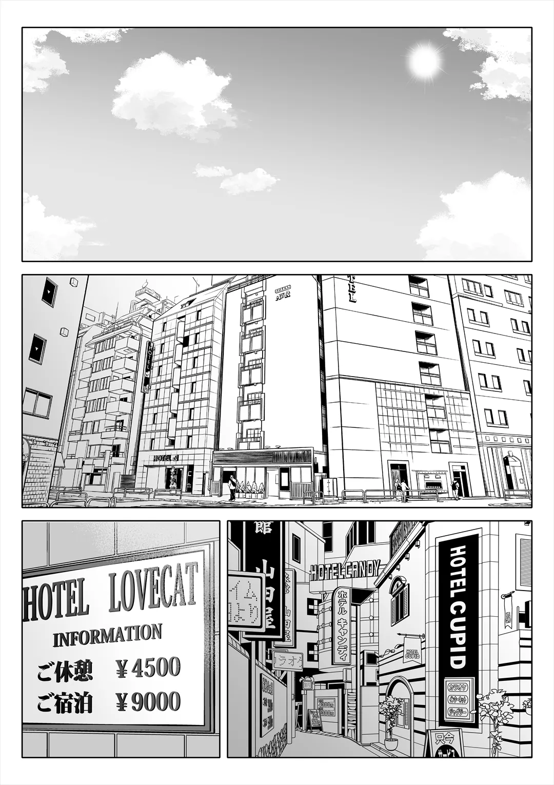 Page 275 of [寝夢猫] 妻の妹1-4 [中国翻訳]