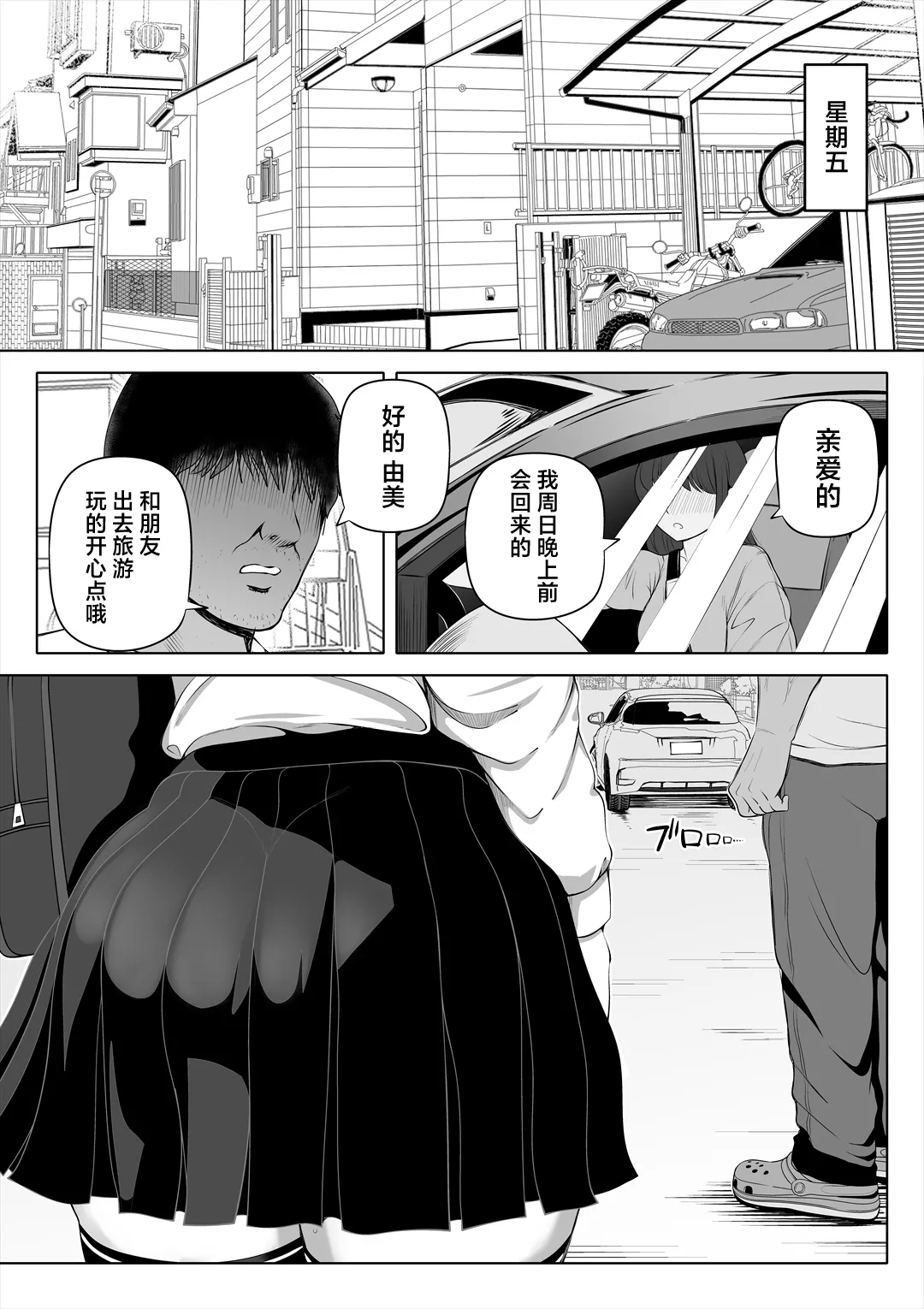 Page 4 of 妻の妹1-4