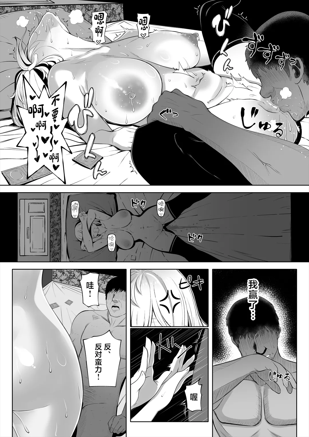 Page 43 of [寝夢猫] 妻の妹1-4 [中国翻訳]