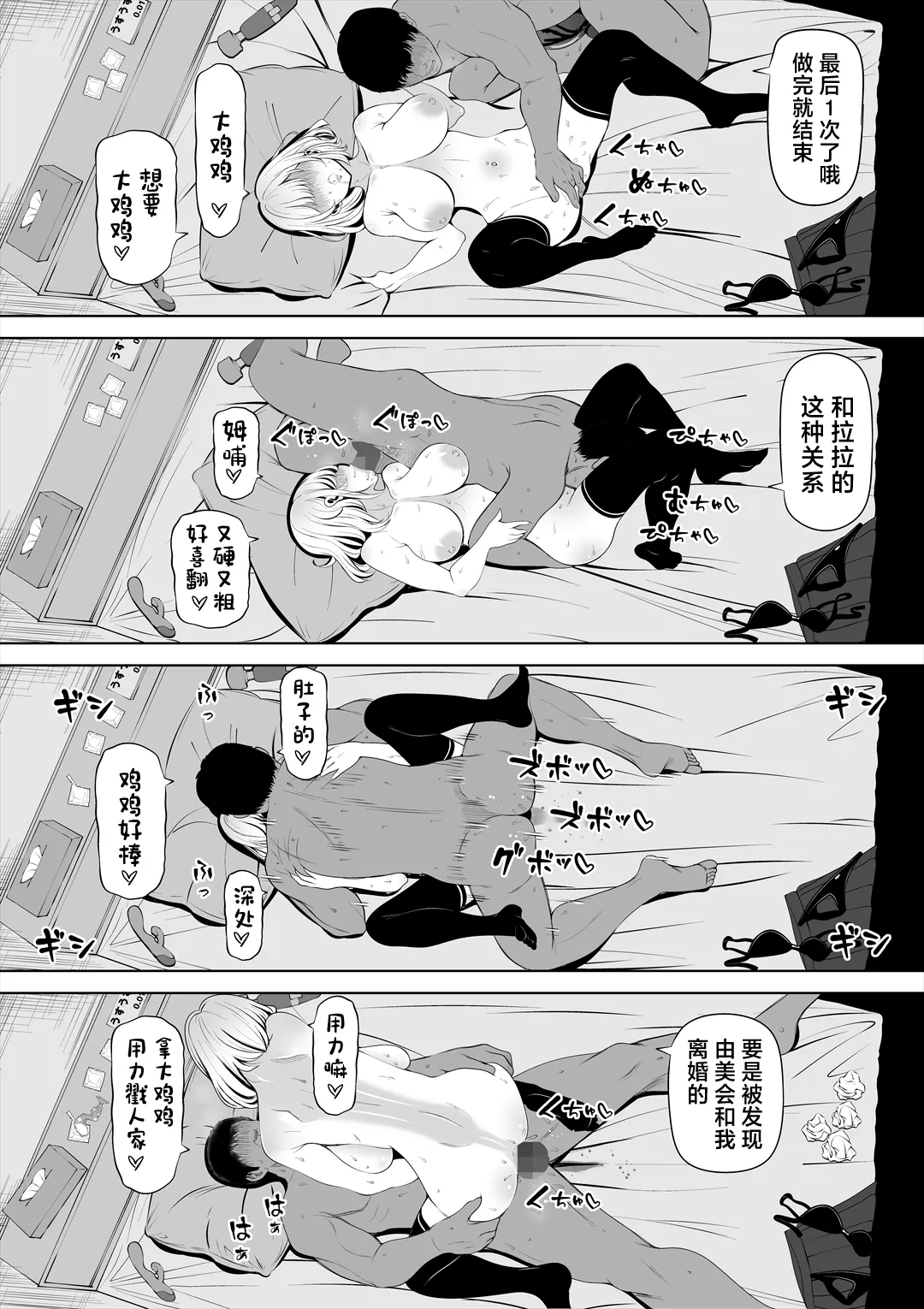 Page 61 of [寝夢猫] 妻の妹1-4 [中国翻訳]