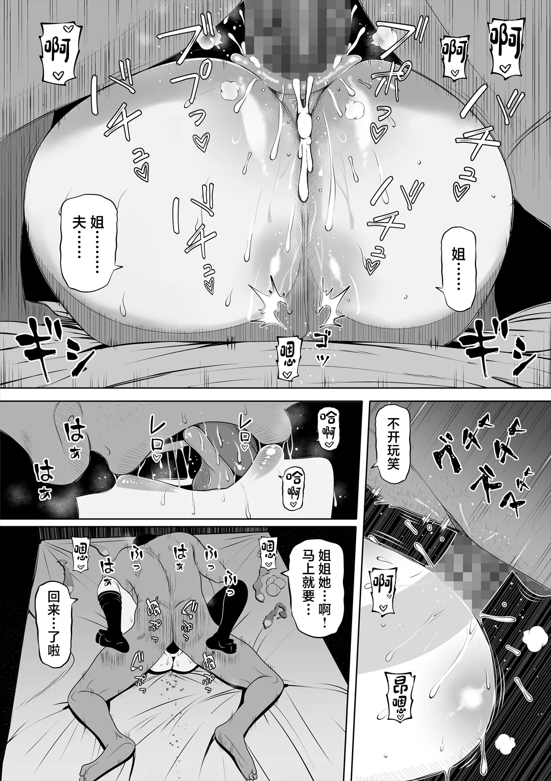 Page 66 of [寝夢猫] 妻の妹1-4 [中国翻訳]