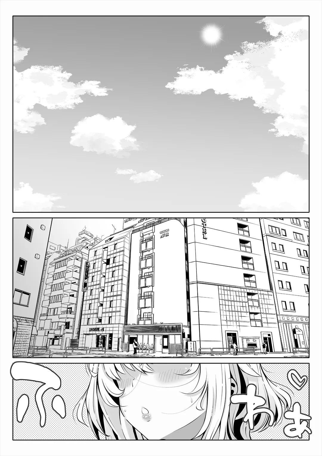 Page 89 of 妻の妹1-4