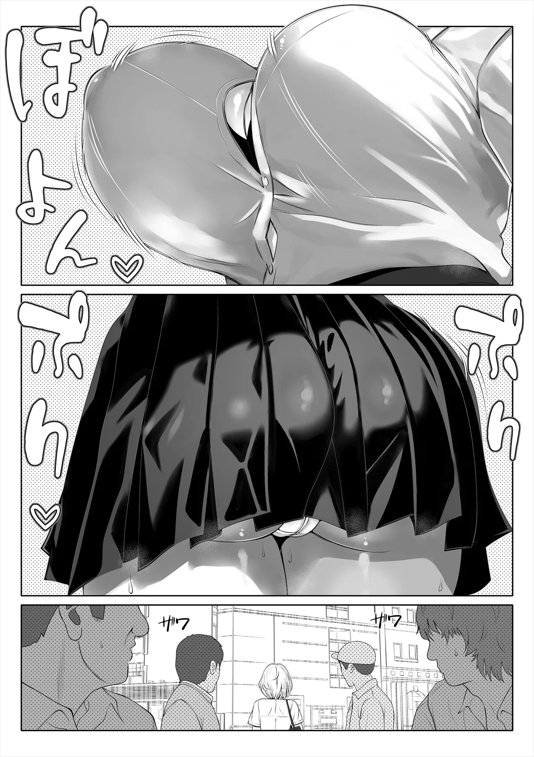 Page 90 of 妻の妹1-4