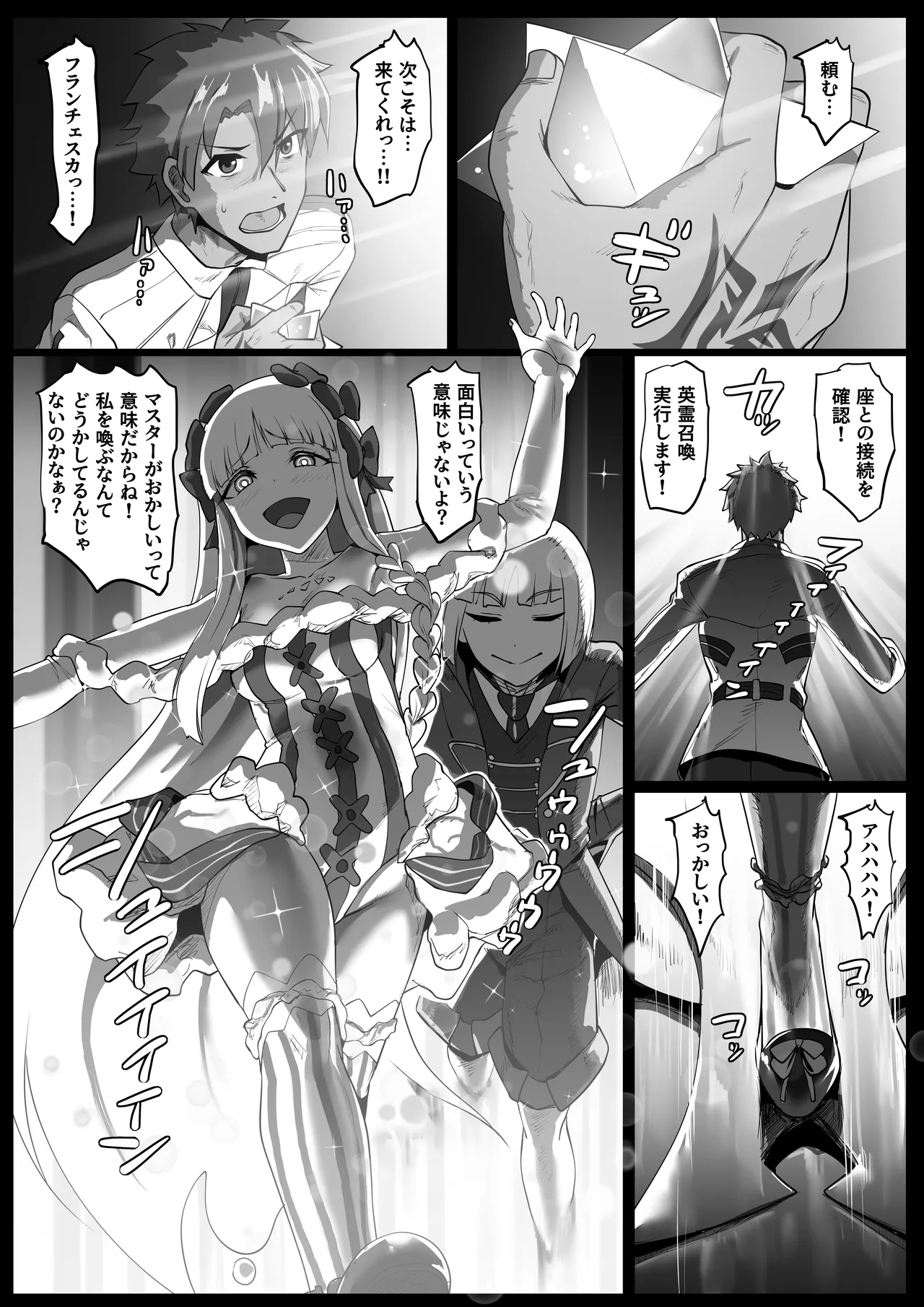 Page 2 of Himitsu no Gohoushi Francesca