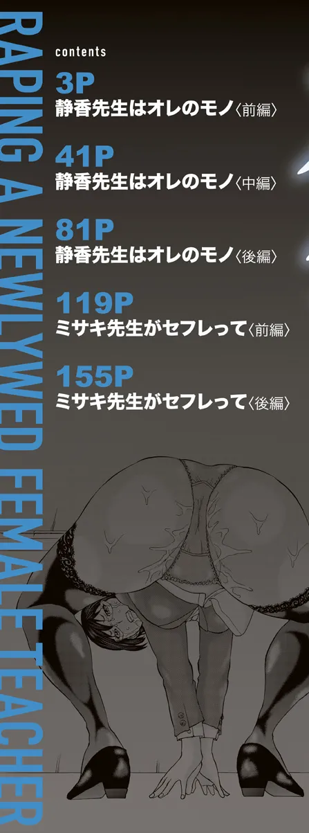 新婚女教師犯す(Chinese)【更新中】 page 2 full