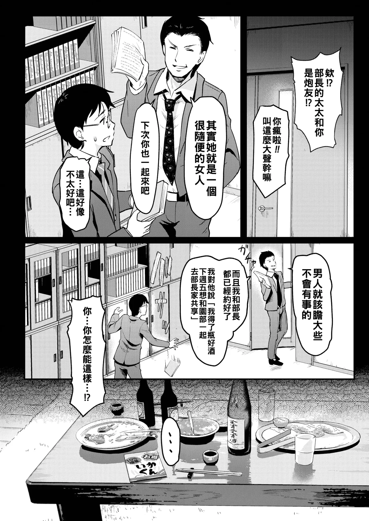 現実／非現実（Chinese） page 2 full