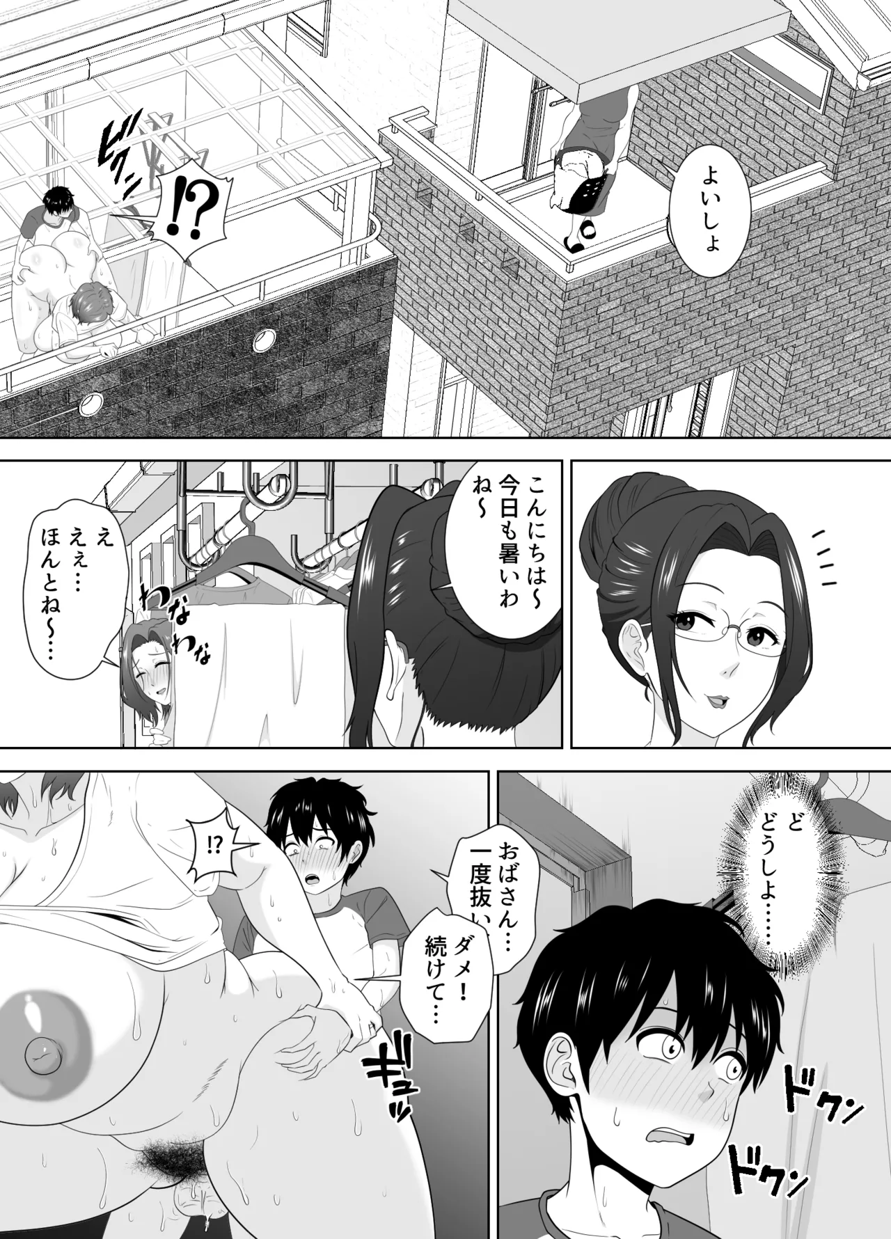 Muchimuchi tomohaha no shitagi de okotteru no o mi rareta boku no matsuro ga yabasugiru page 28 full