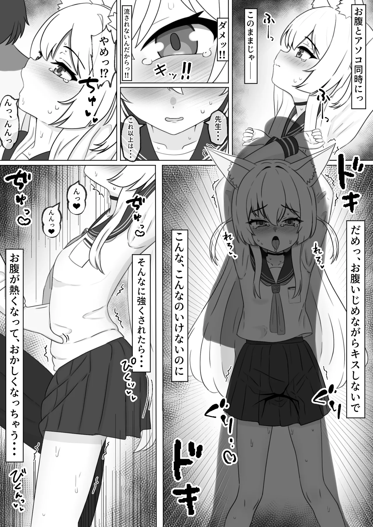 Kurumi to Rojiura de H suru Yatsu page 2 full