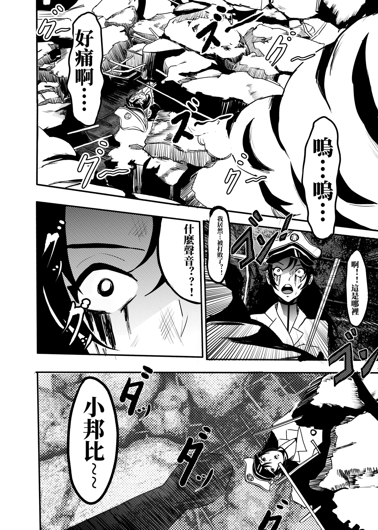 bleach page 2 full