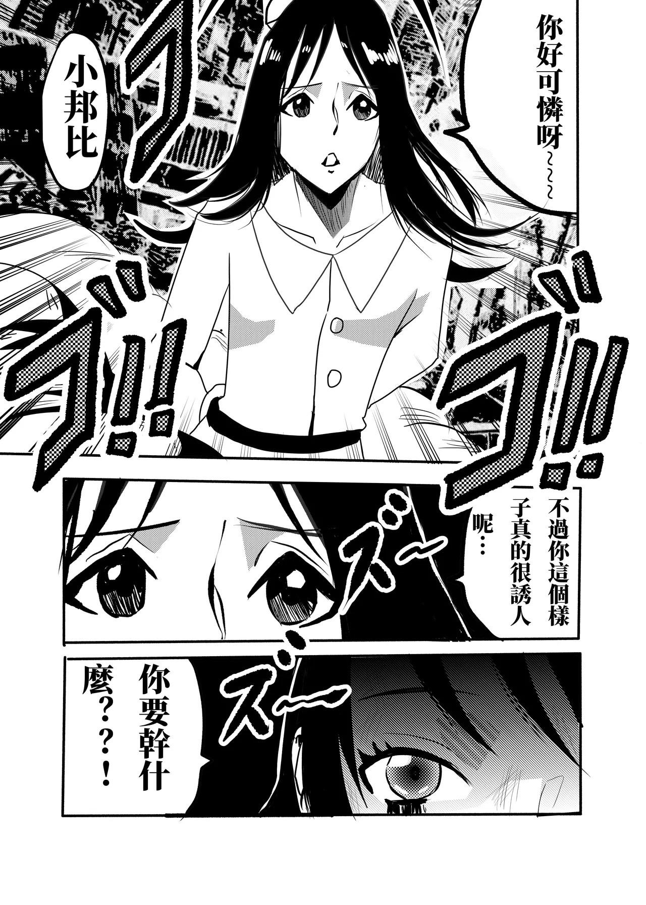 bleach page 3 full